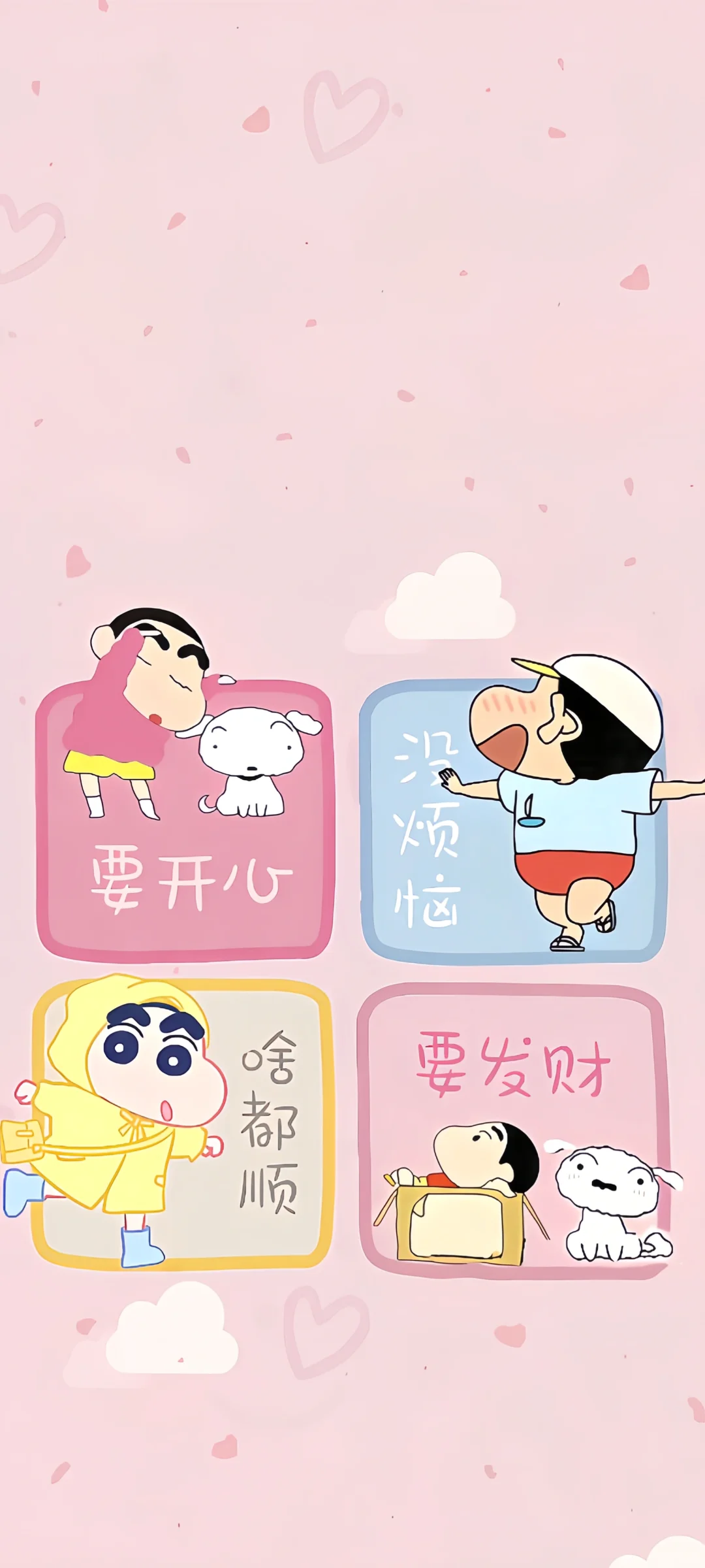 可爱的蜡笔小新 治愈系壁纸