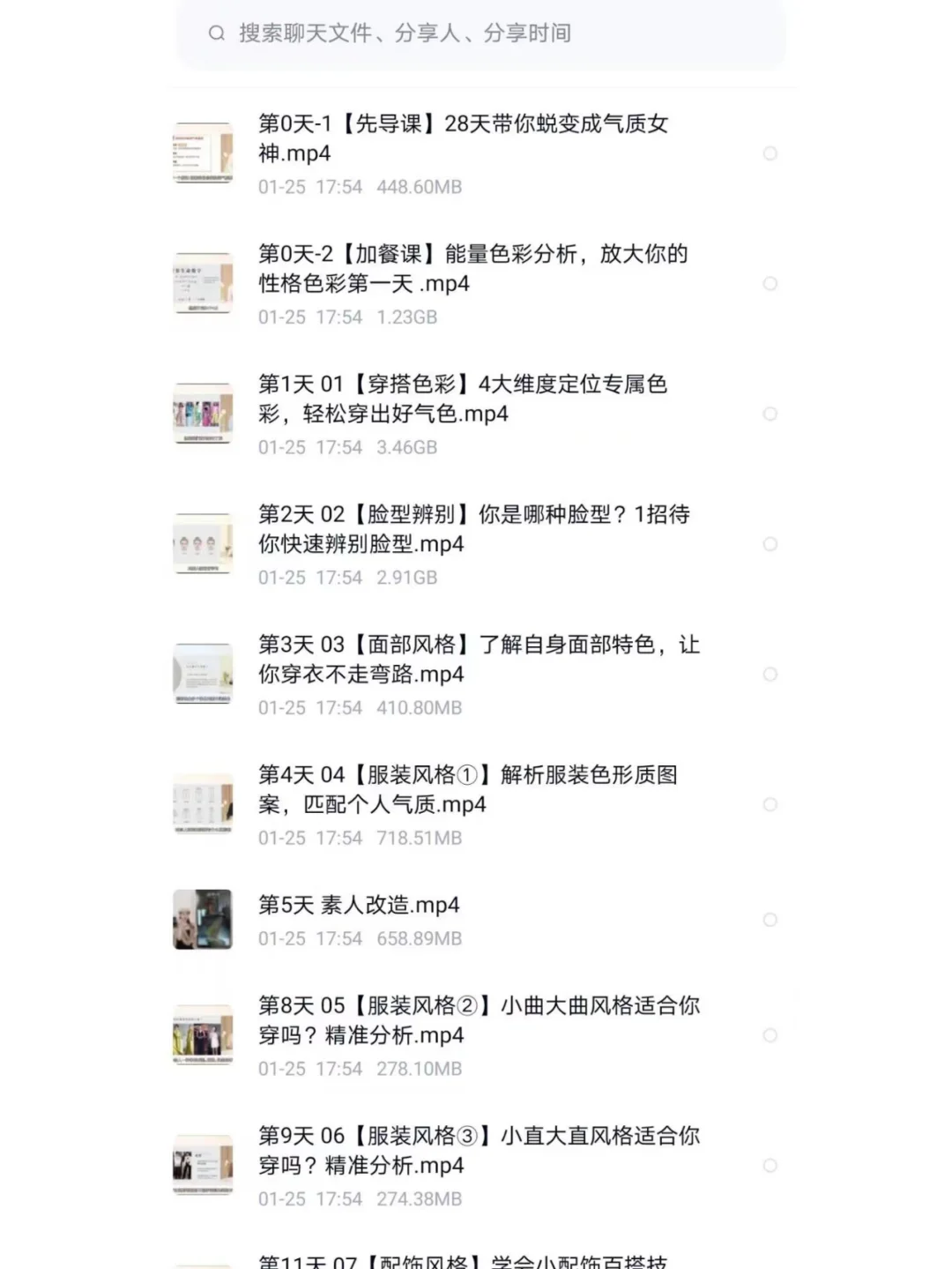 谁懂！学完杜杜美学课土妞秒变氛围感美女
