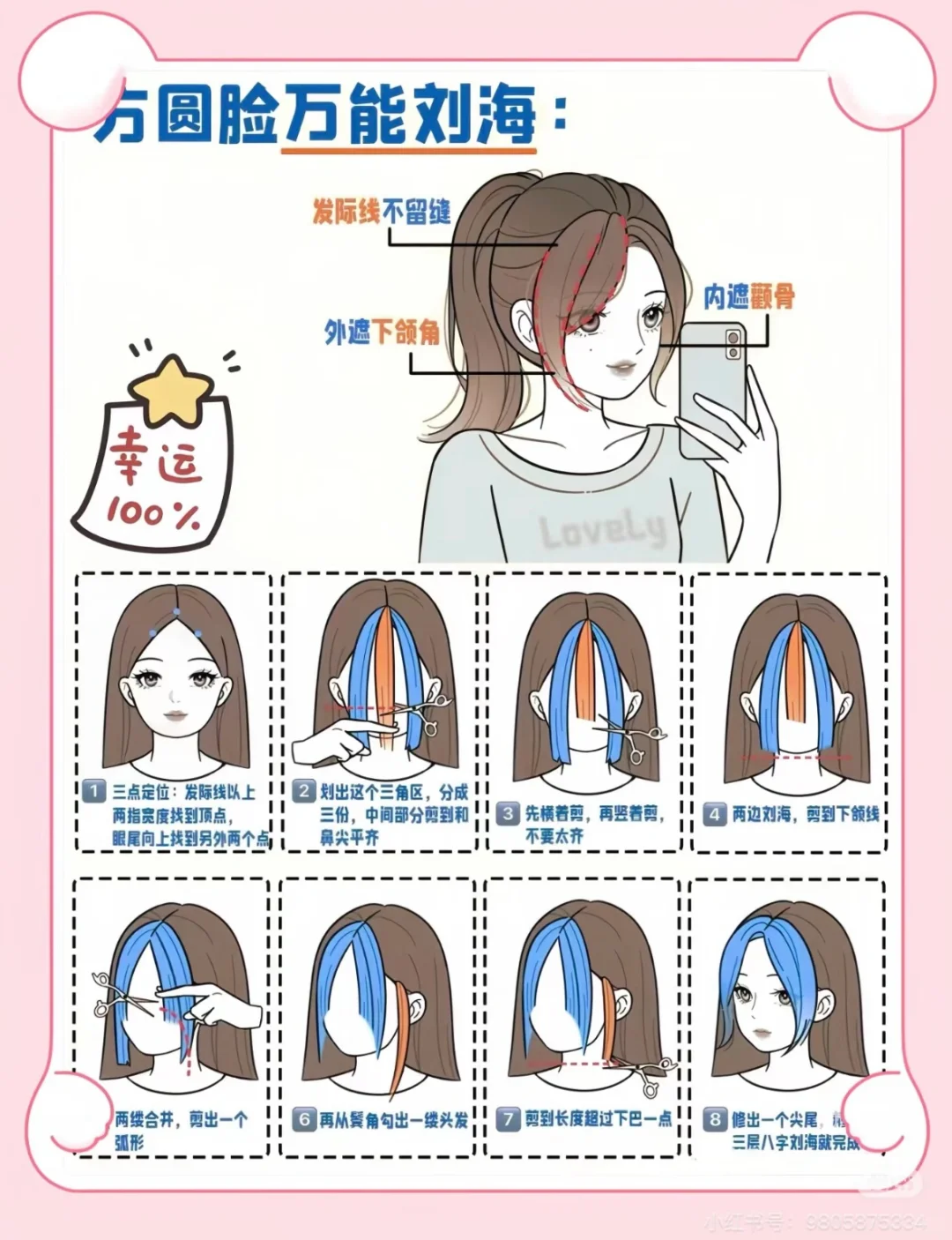 阔面方圆脸全方位变美！（纯享版）
