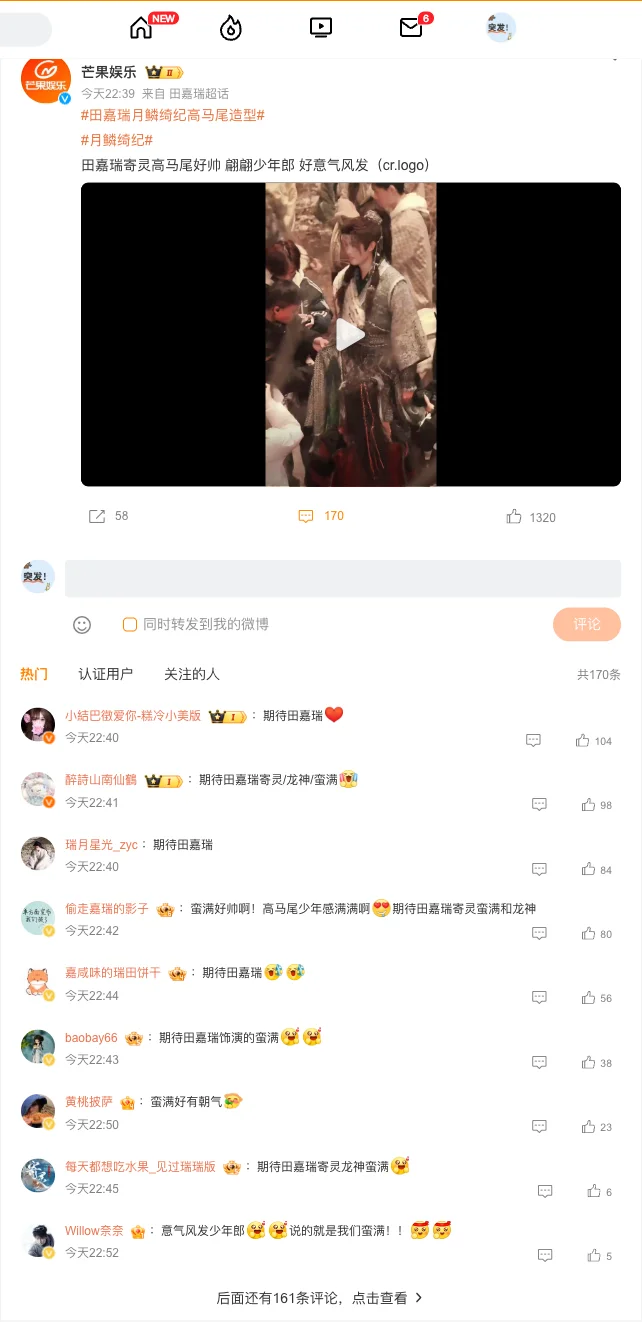 突发❗️月鳞绮纪