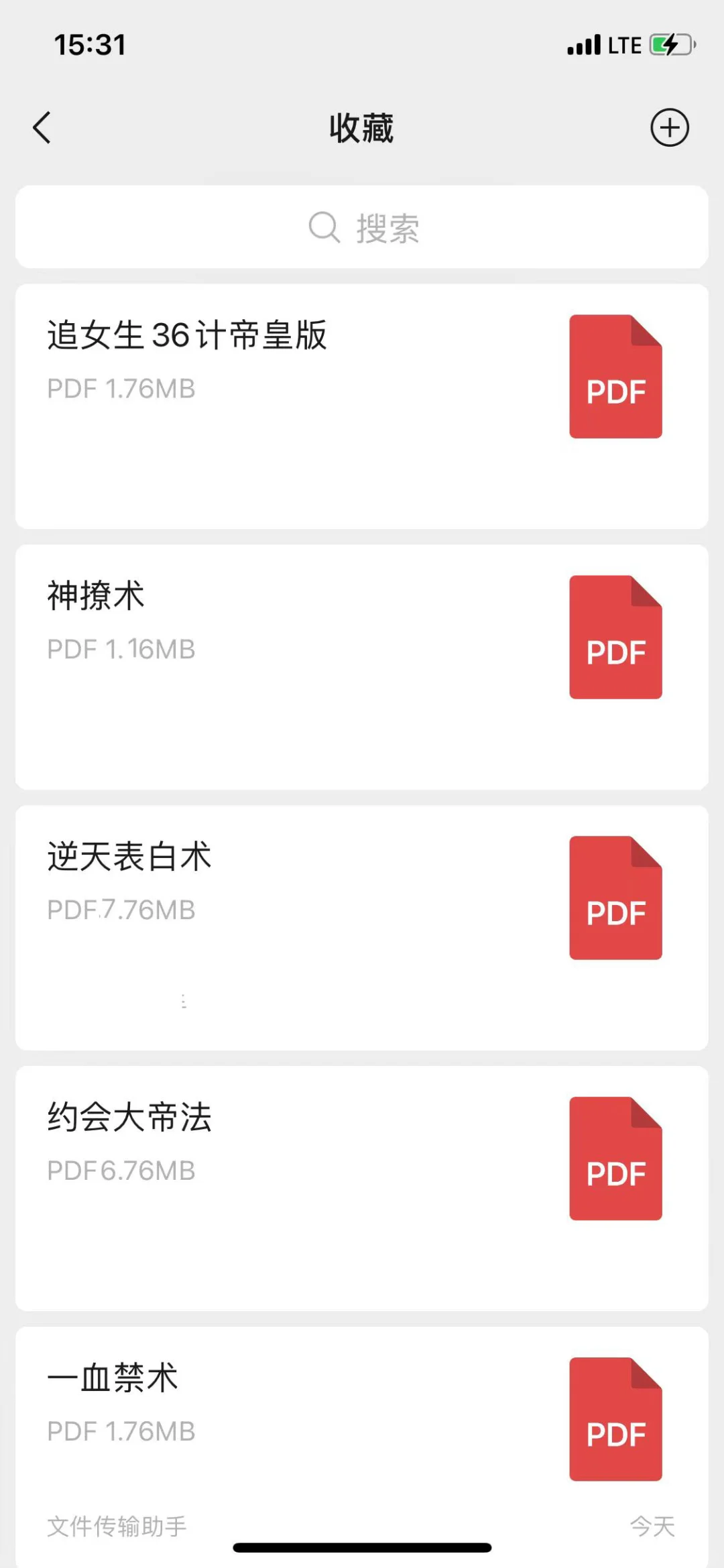 追女生别怂，学会这些大胆技巧，抓住她的心。