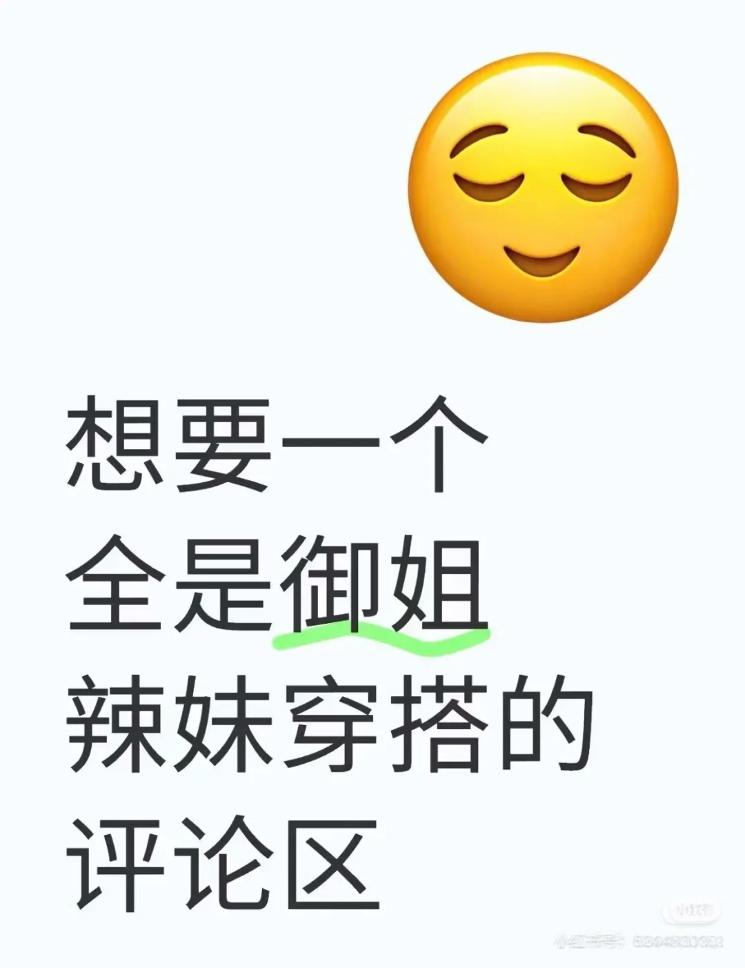 会穿搭的女生给人的感觉 会穿搭御姐和辣妹