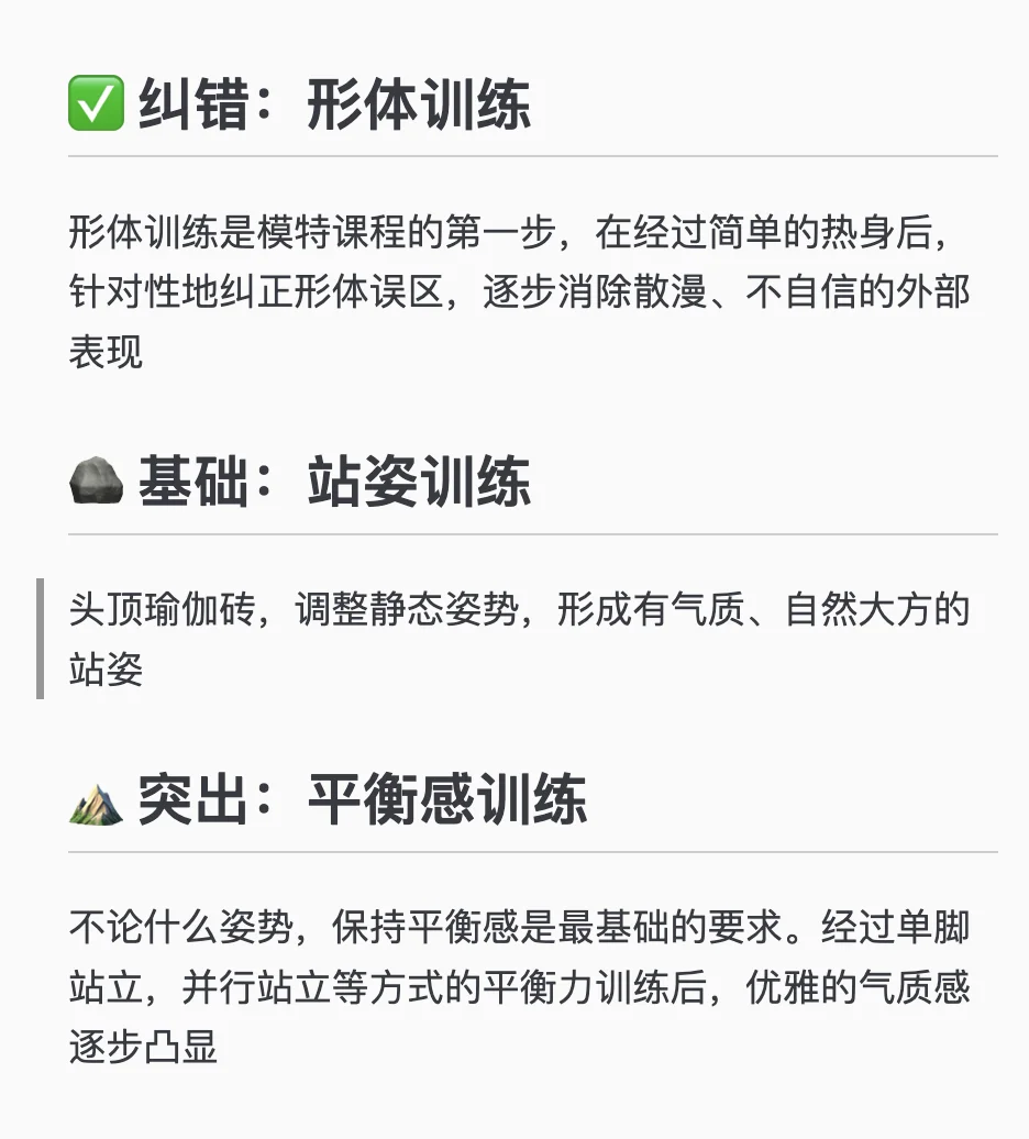 少儿模特学什么