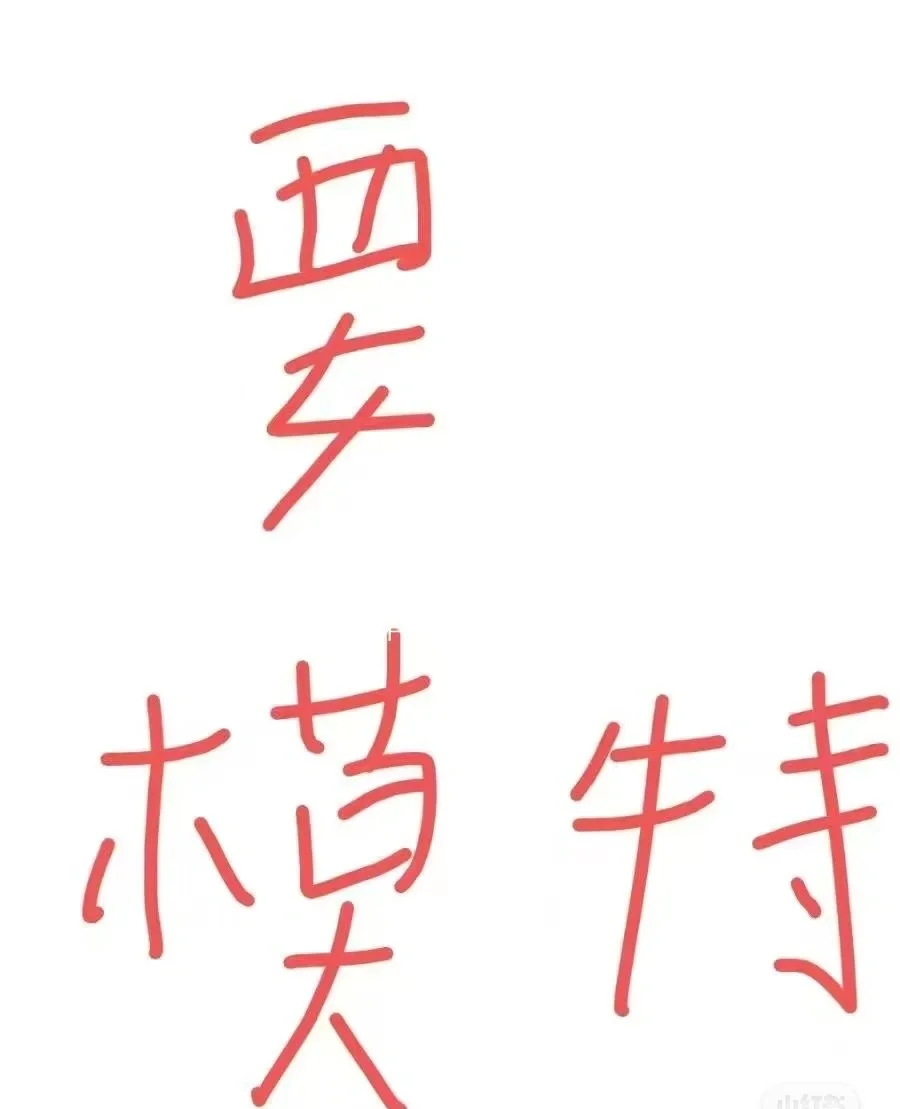 昆明要模特800〜1000/天