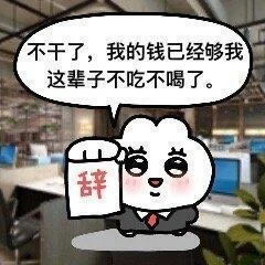 抽象表情包（32）
