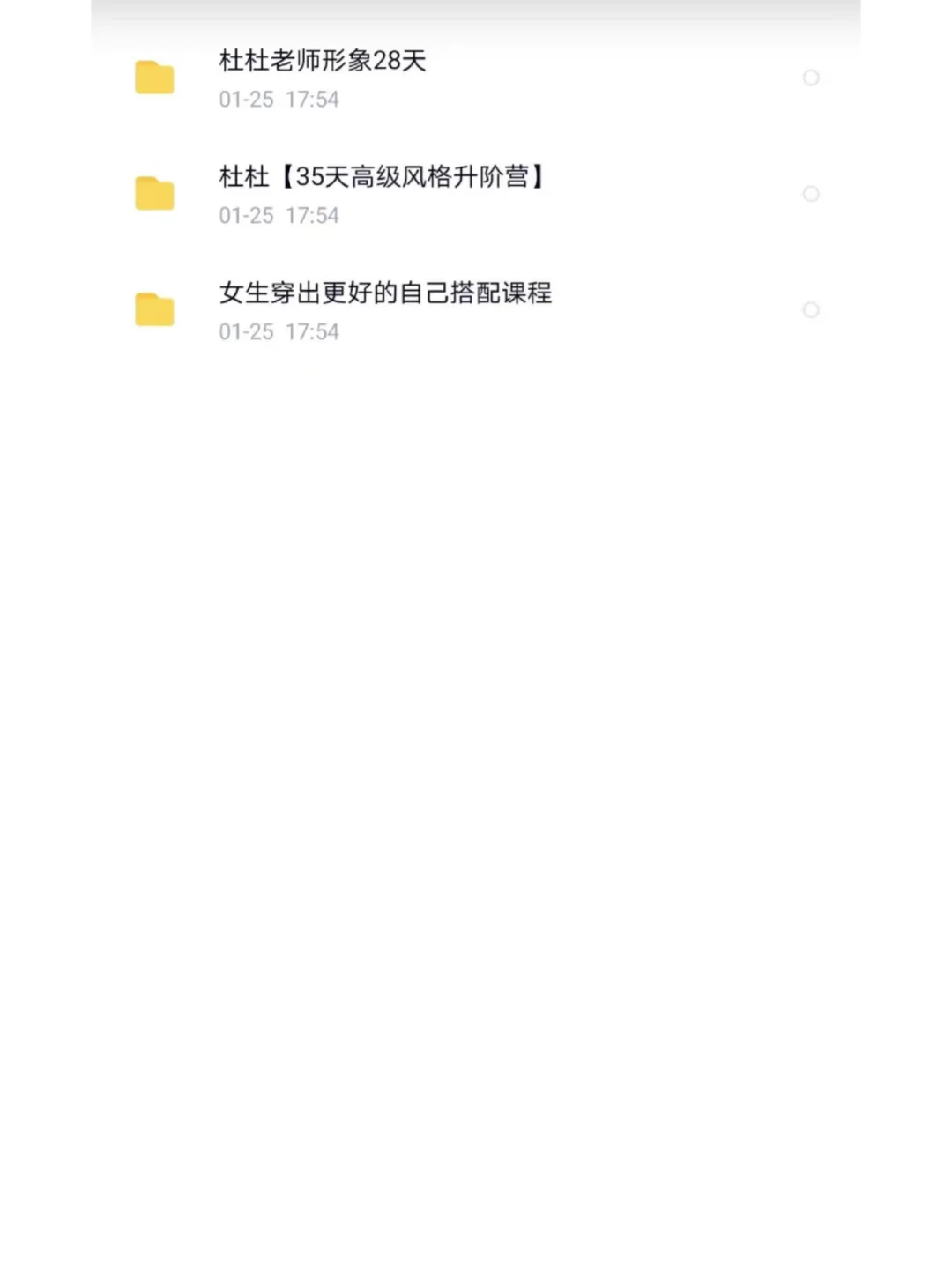 谁懂！学完杜杜美学课土妞秒变氛围感美女