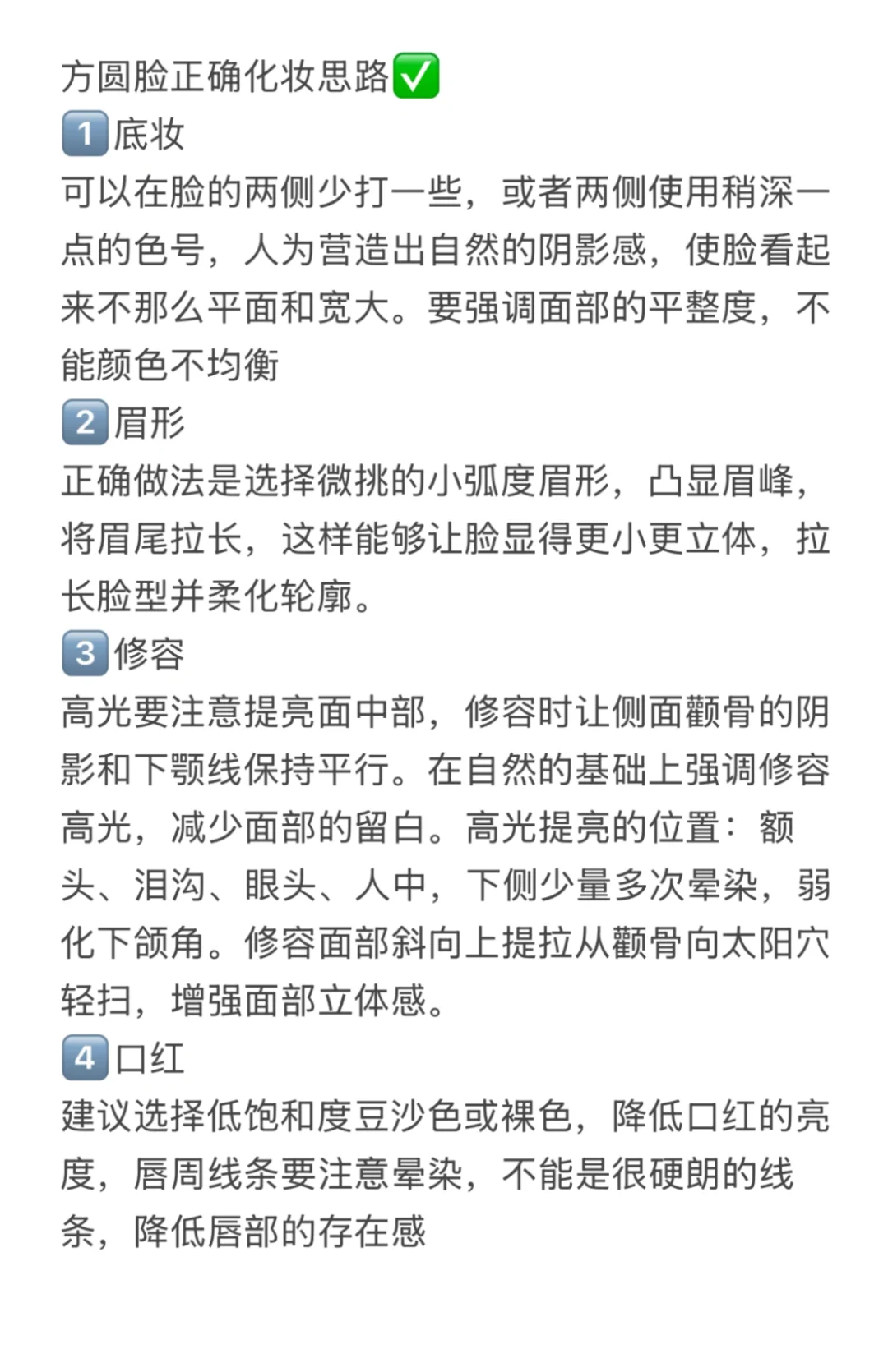 阔面方圆脸全方位变美！（纯享版）