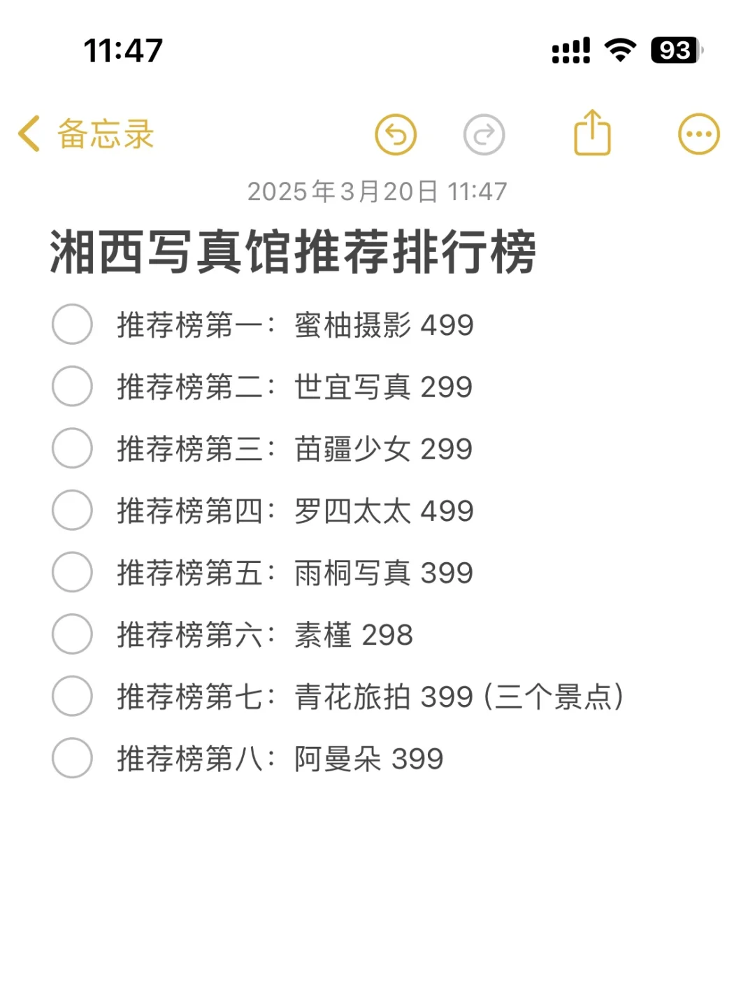 湘西写真💥都看过来🔥