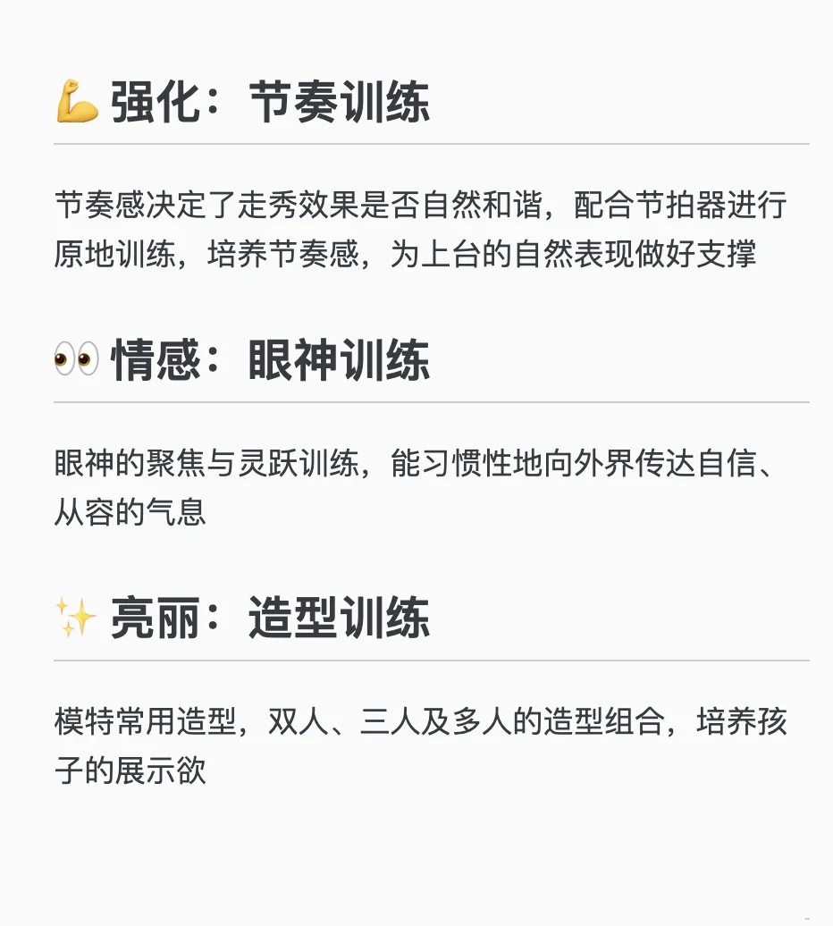 少儿模特学什么