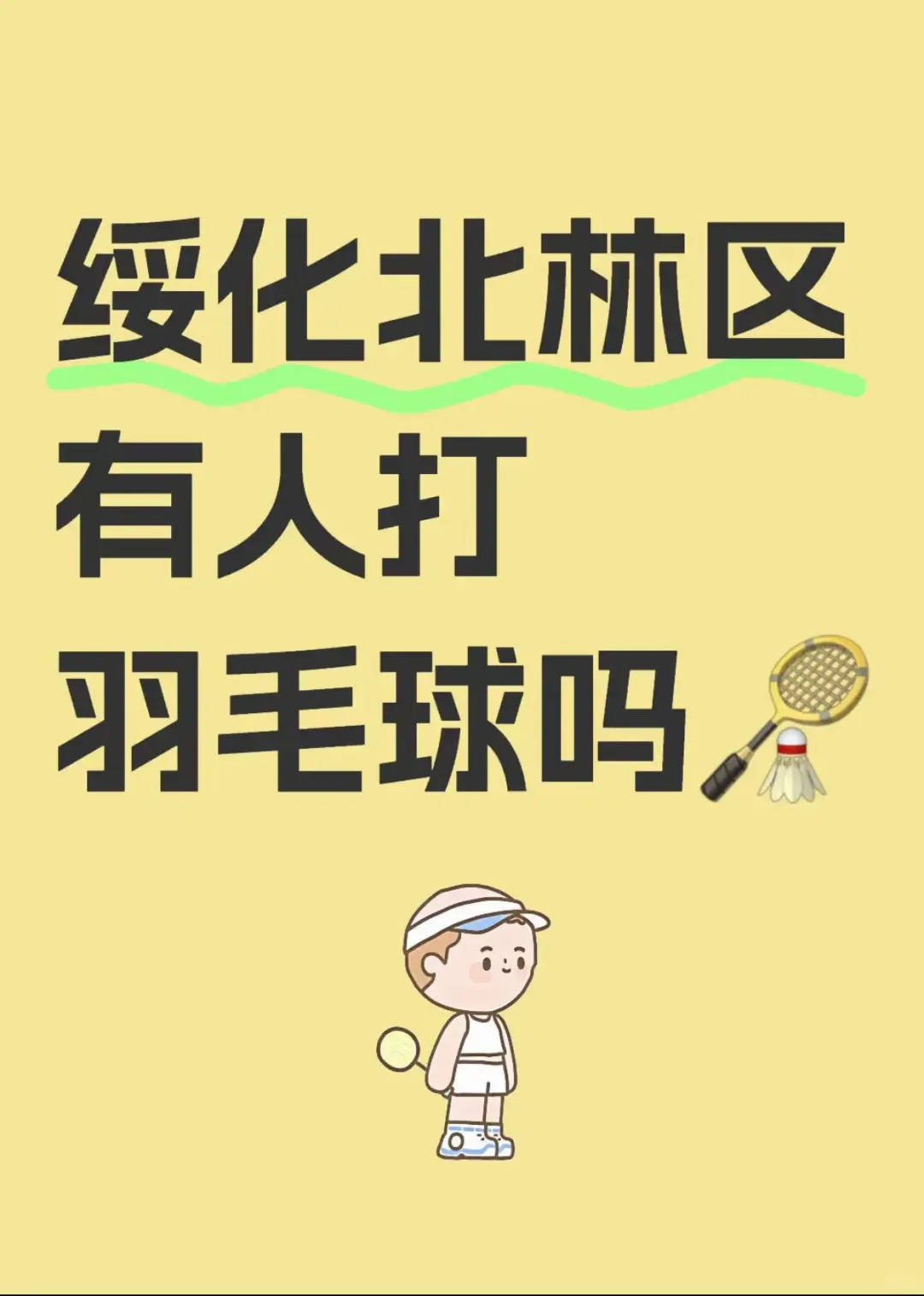 黑龙江绥化找个真诚的女孩子