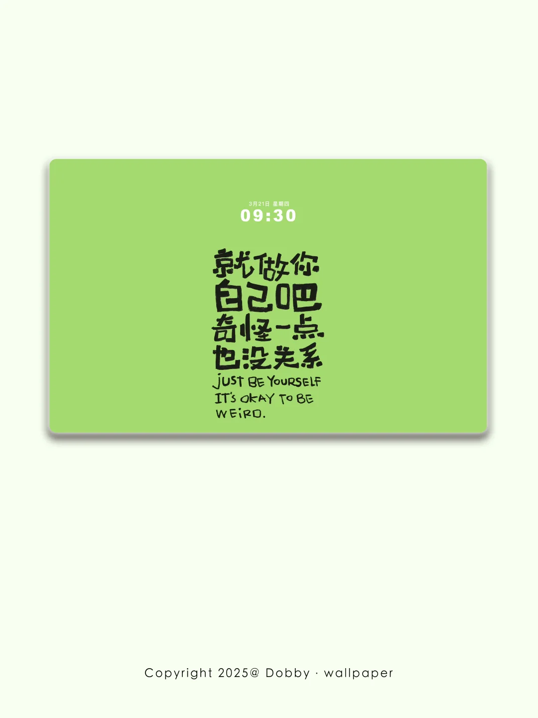 04｜追随本心，忠于自己。｜电脑壁纸