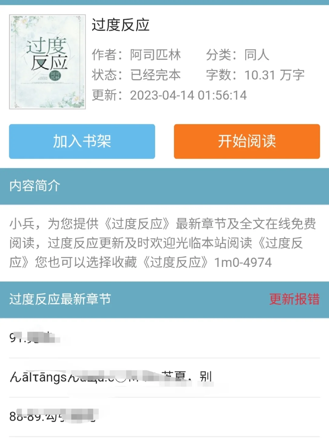 妖艳高三女学生vs禁欲精英男