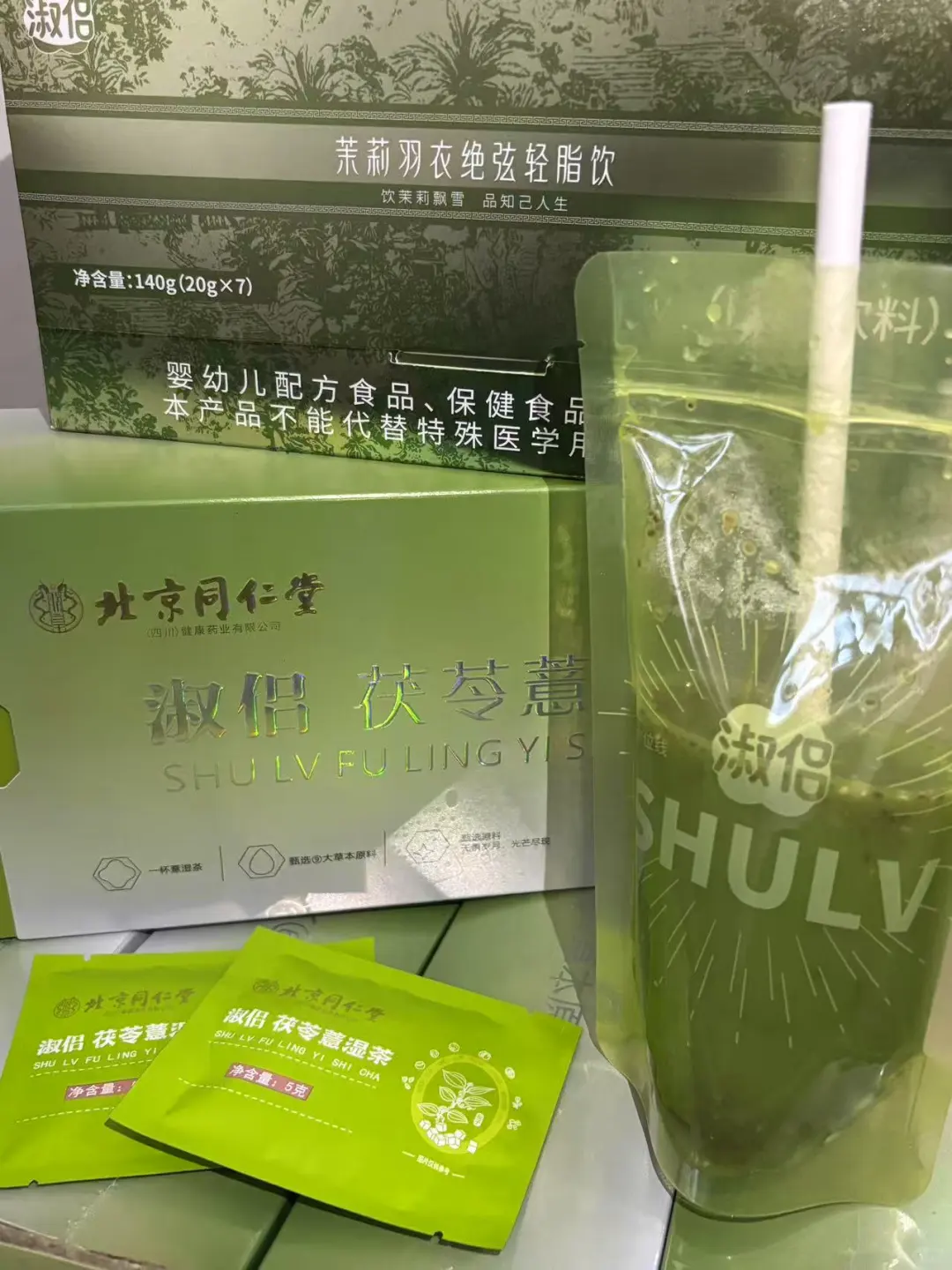 好身材喝出来🍵