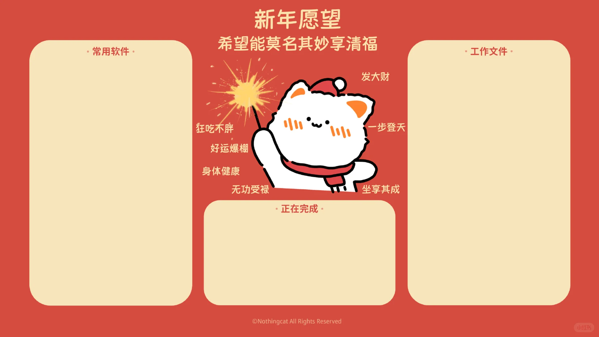 电脑桌面分区壁纸️爱了️ （第二弹）