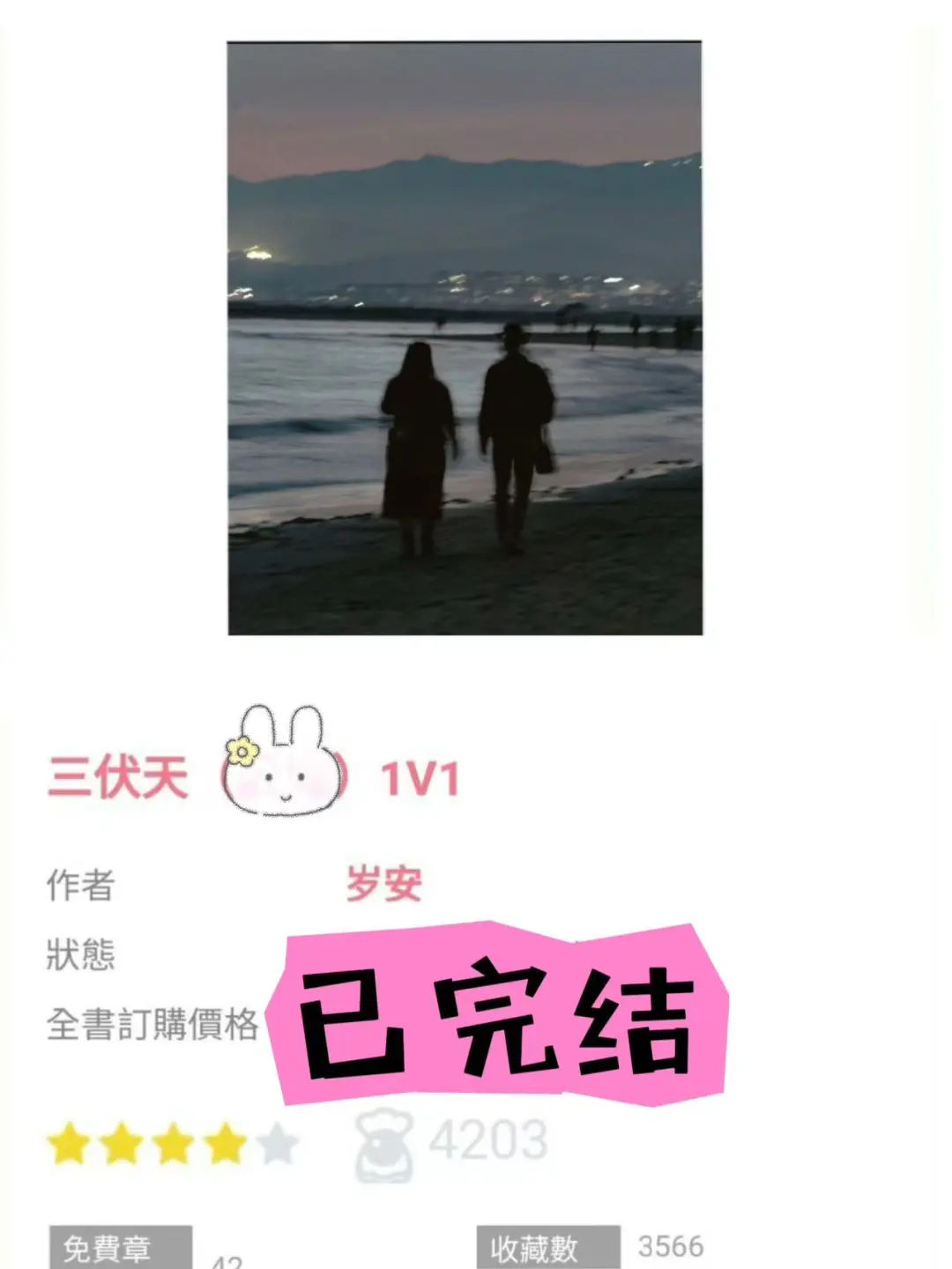 娇媚明艳女主VS正直沉稳男主❗️🈲忌之恋