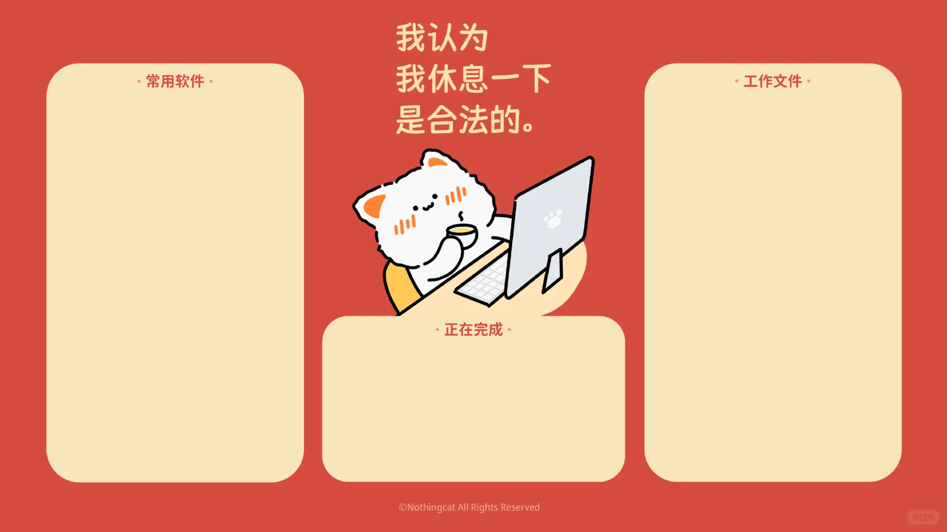 电脑桌面分区壁纸️爱了️ （第二弹）