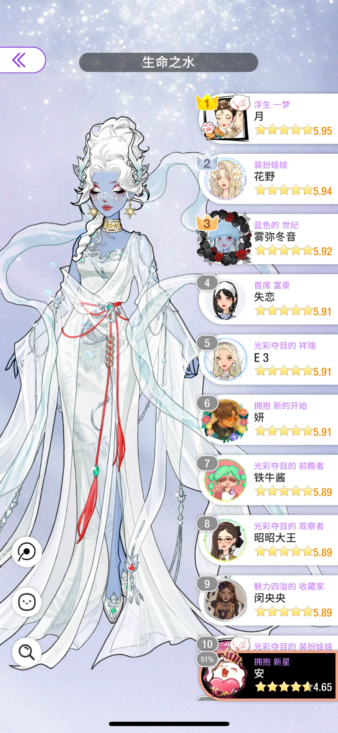 瞬搭评选赛