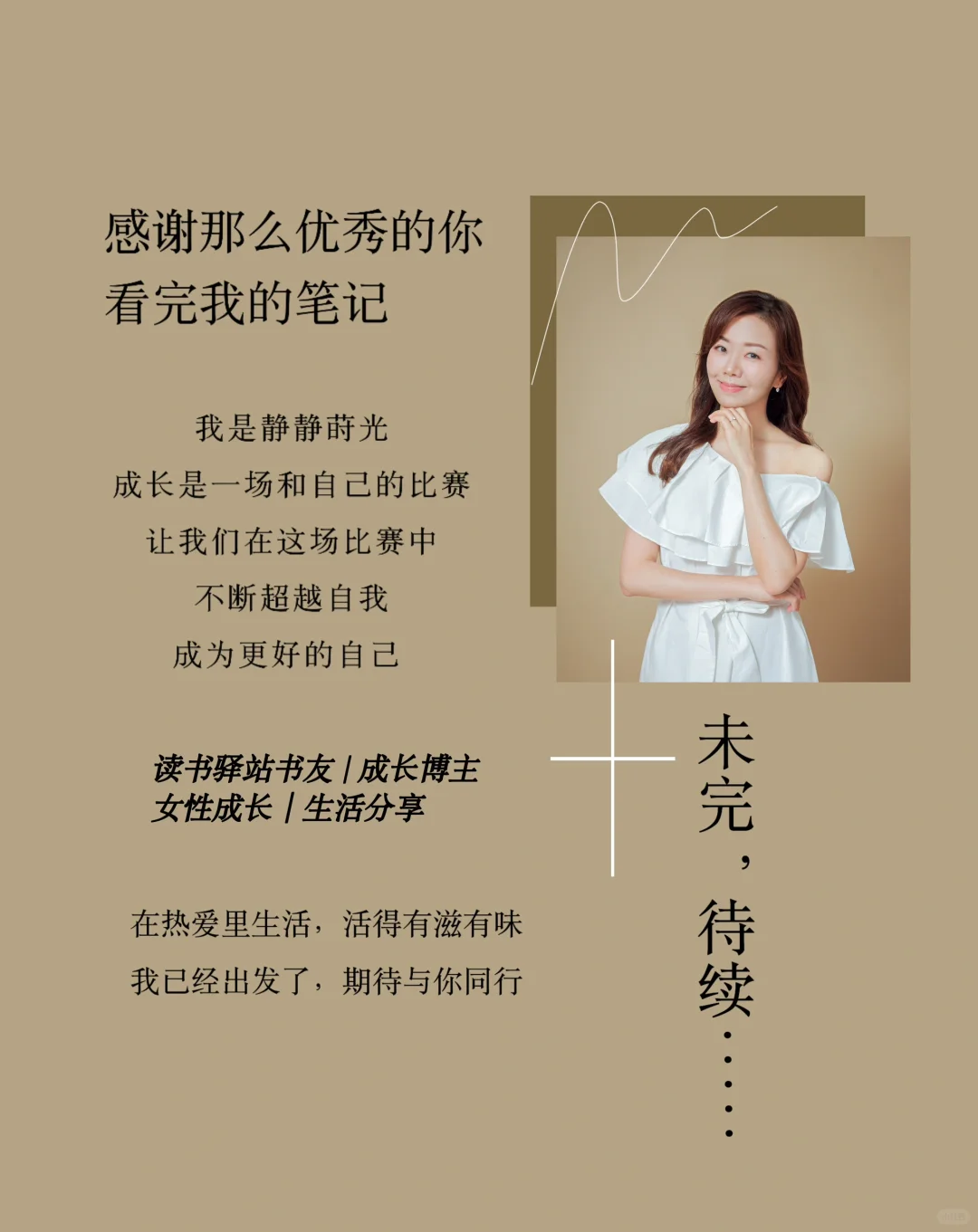 没有人是你永远的靠山，请你努力为了自己