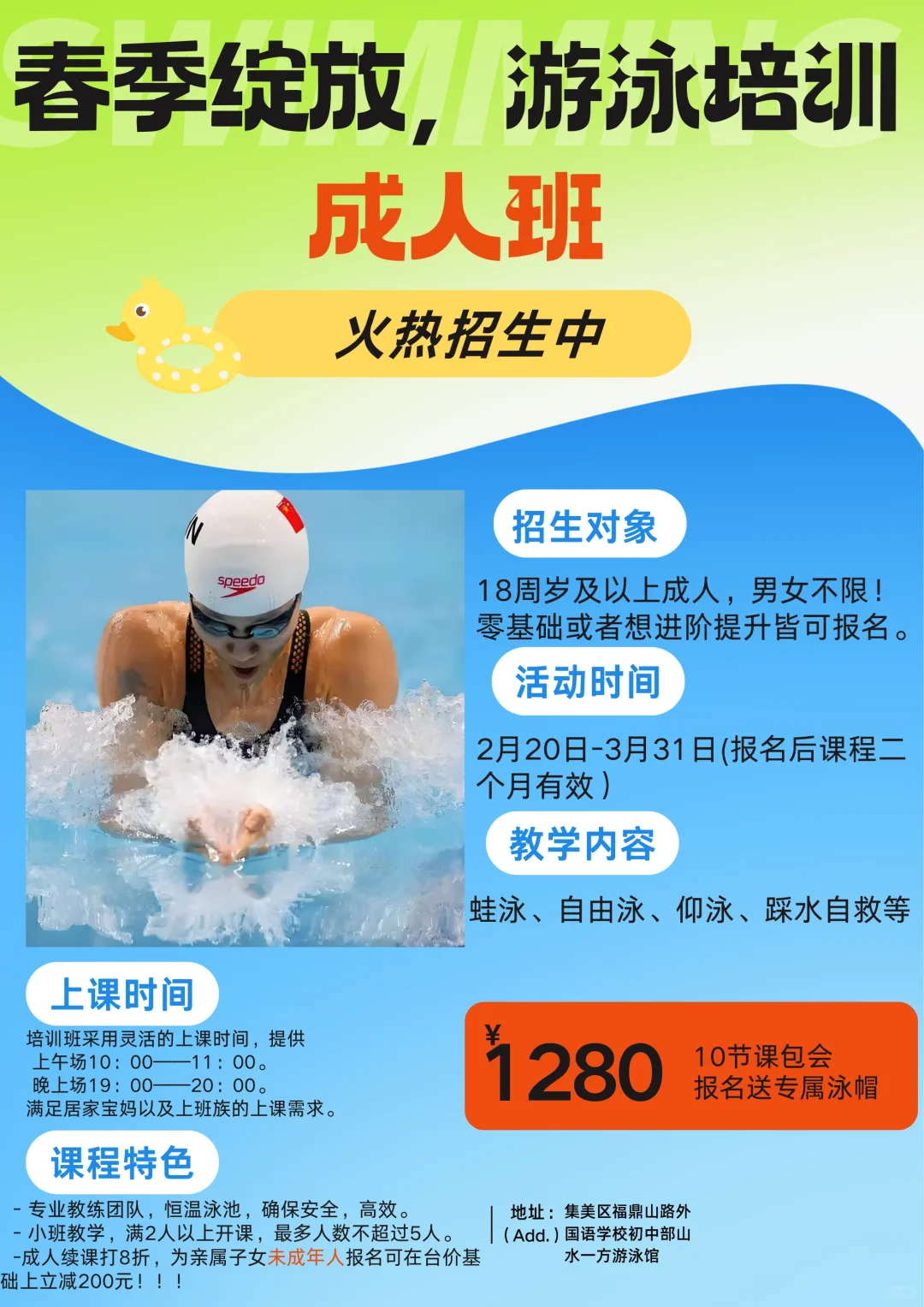 上午美女专场，游泳搞起来。