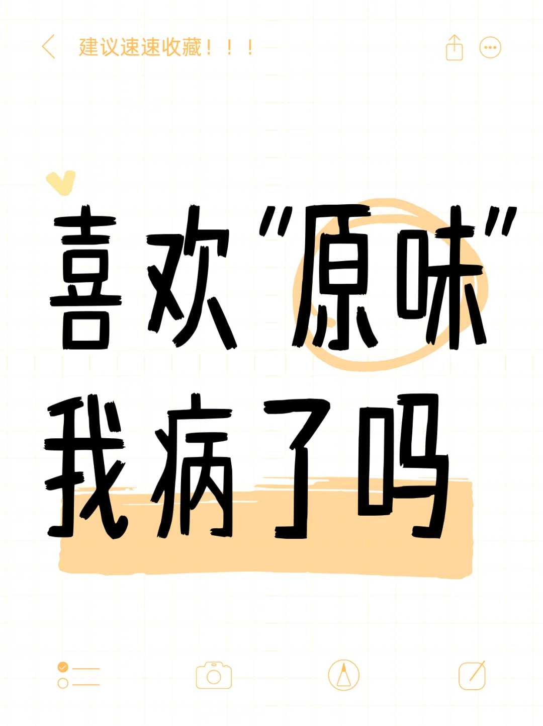 欲望的替代性满足？