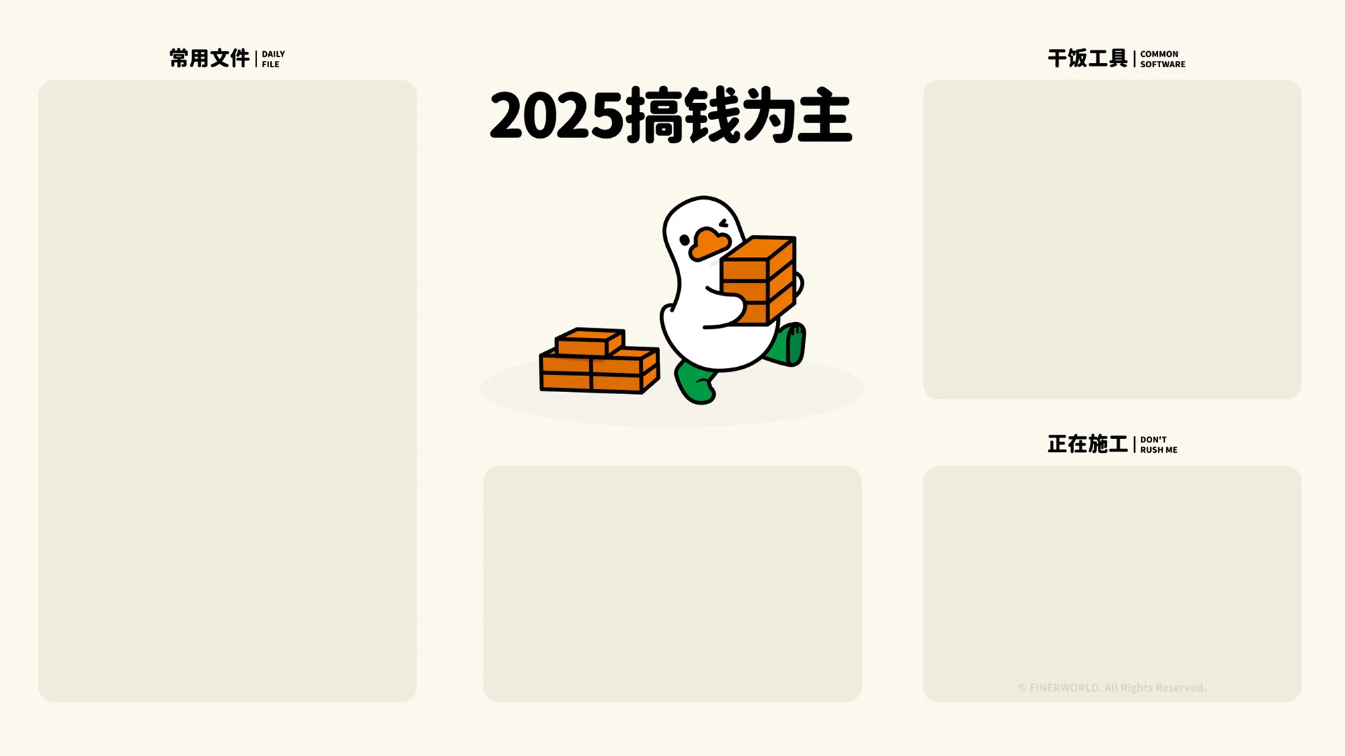 电脑桌面分区壁纸️爱了️ （第二弹）
