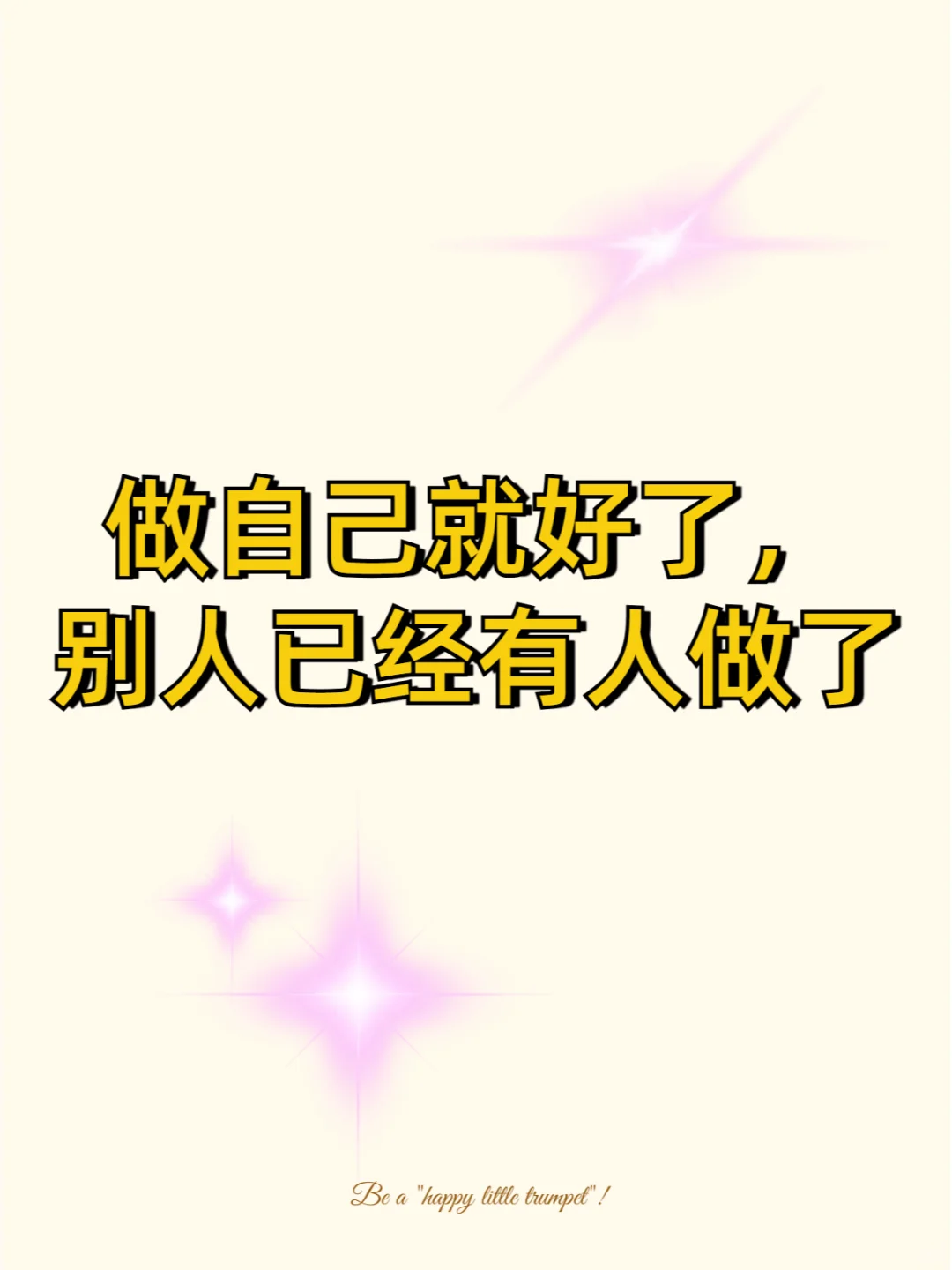 女生必知！这个无敌成长心态，助你一路繁花