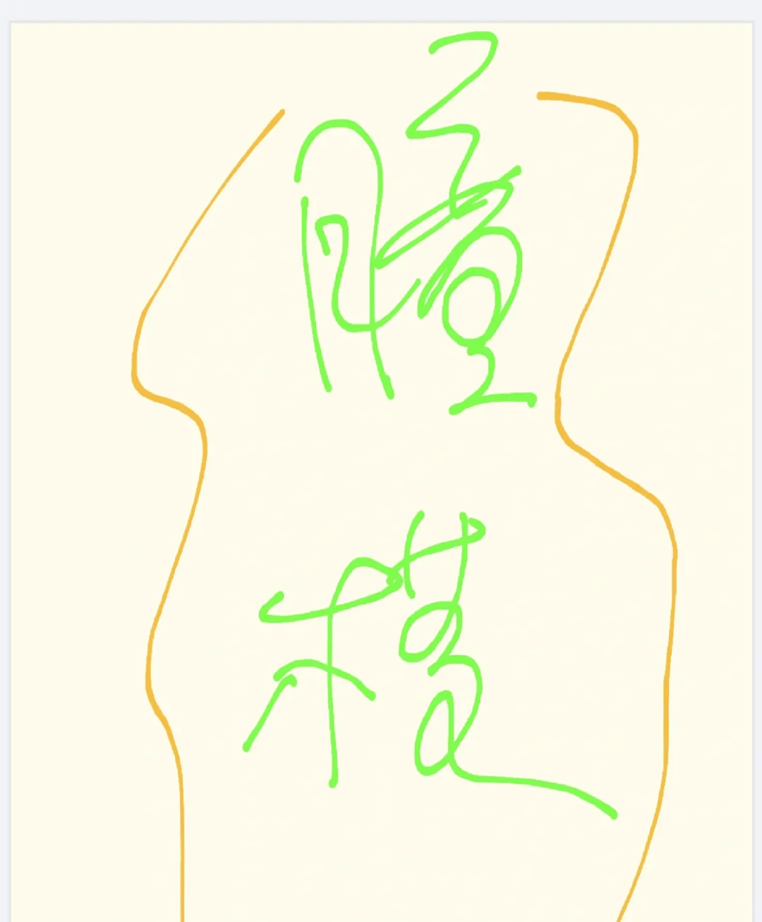 看我绿色波浪线的眼睛👀