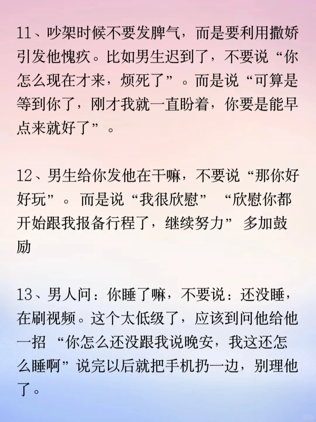 男人就是喜欢玩他的