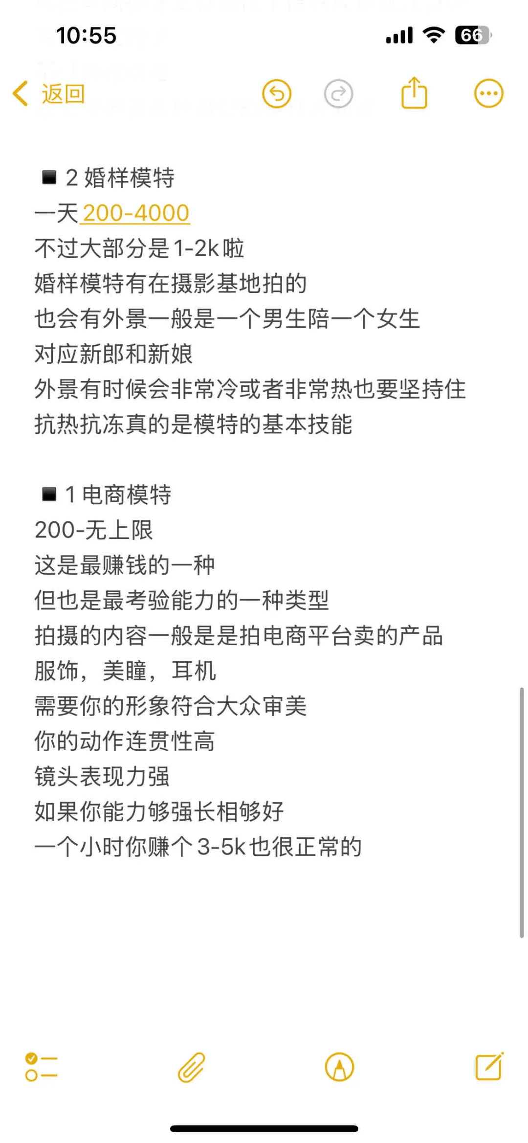 模特收入最全解析，从高到低排序