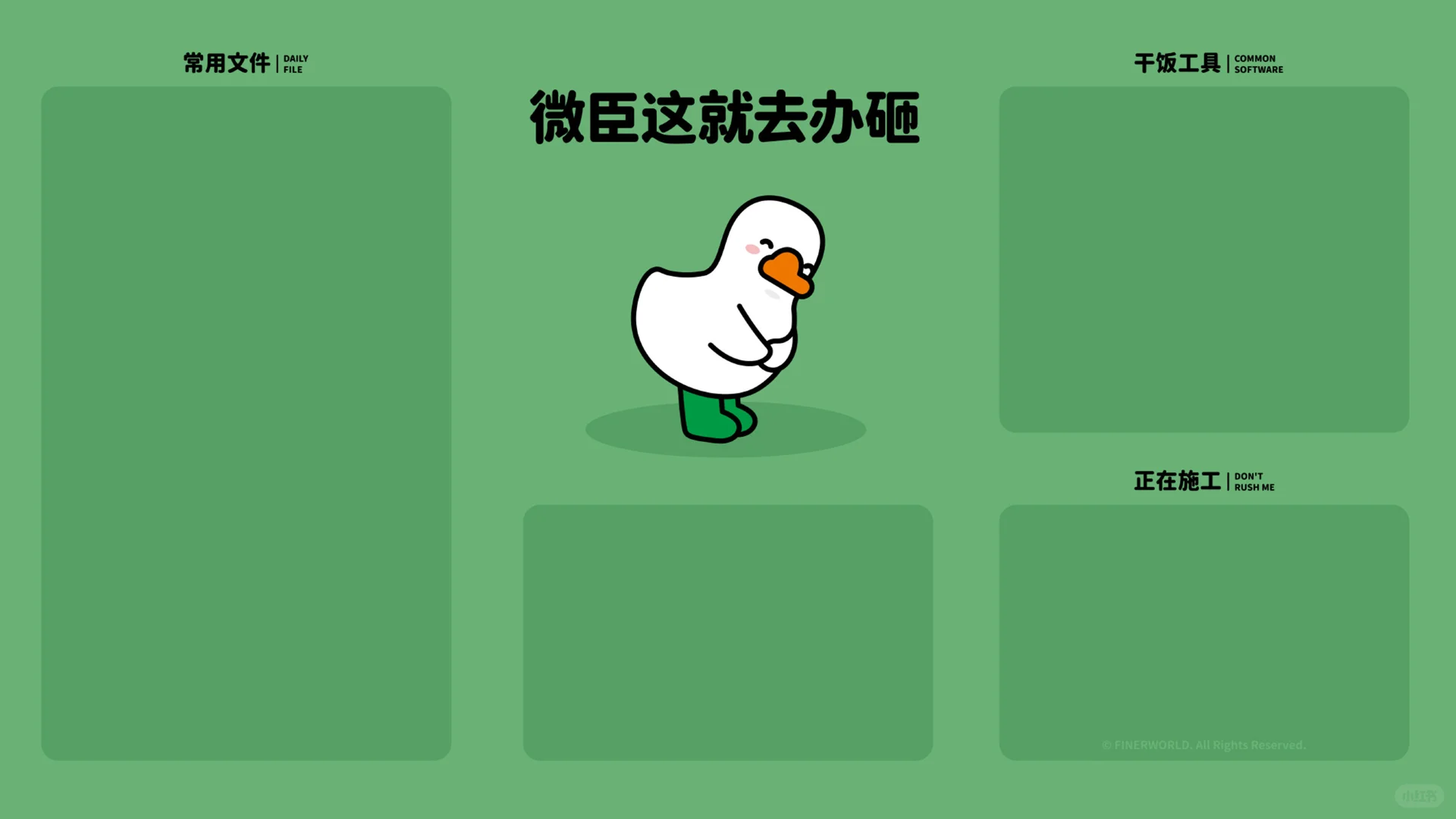 电脑桌面分区壁纸️爱了️ （第二弹）
