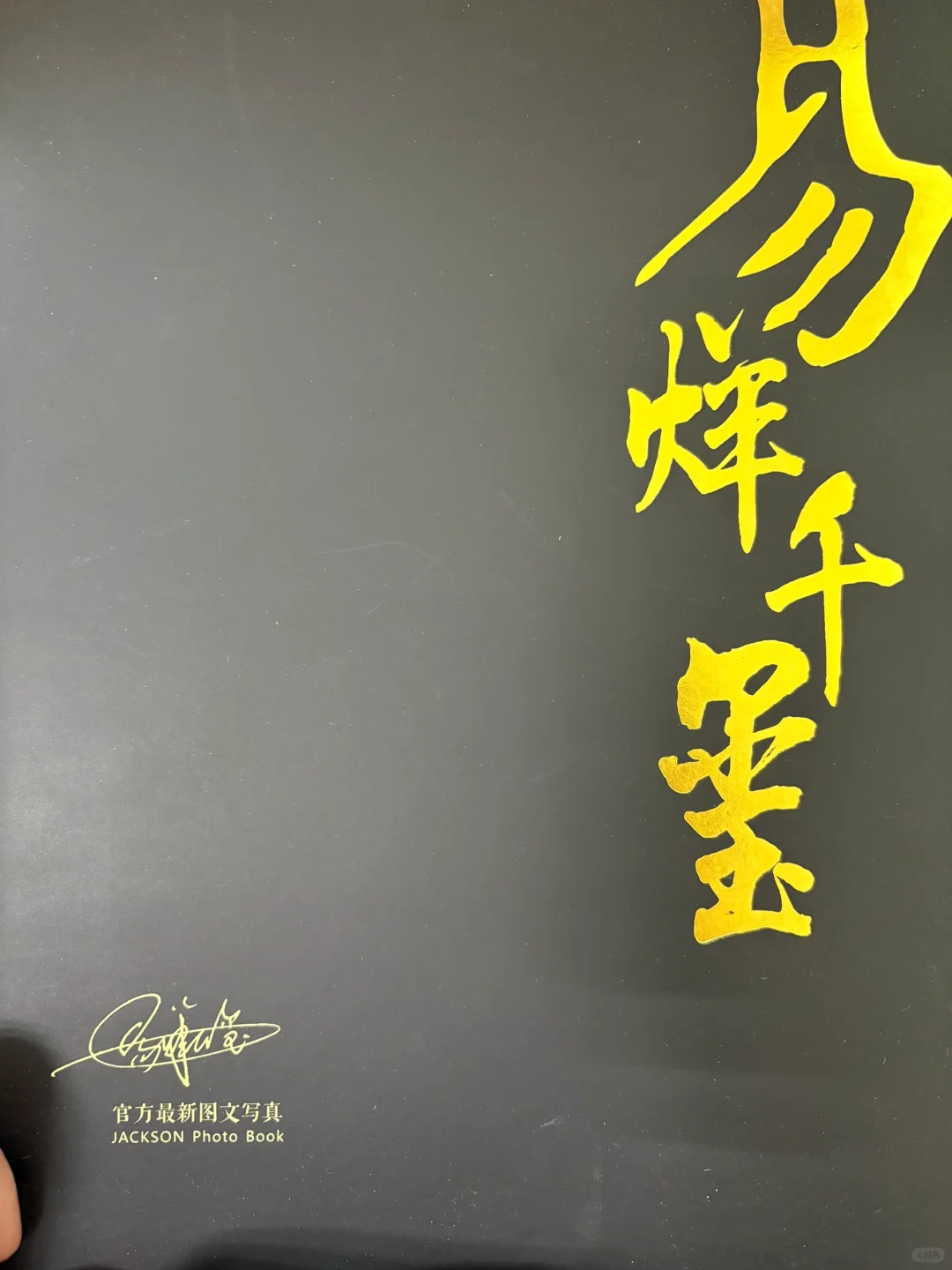 整理东西发现了初中的买的写真集