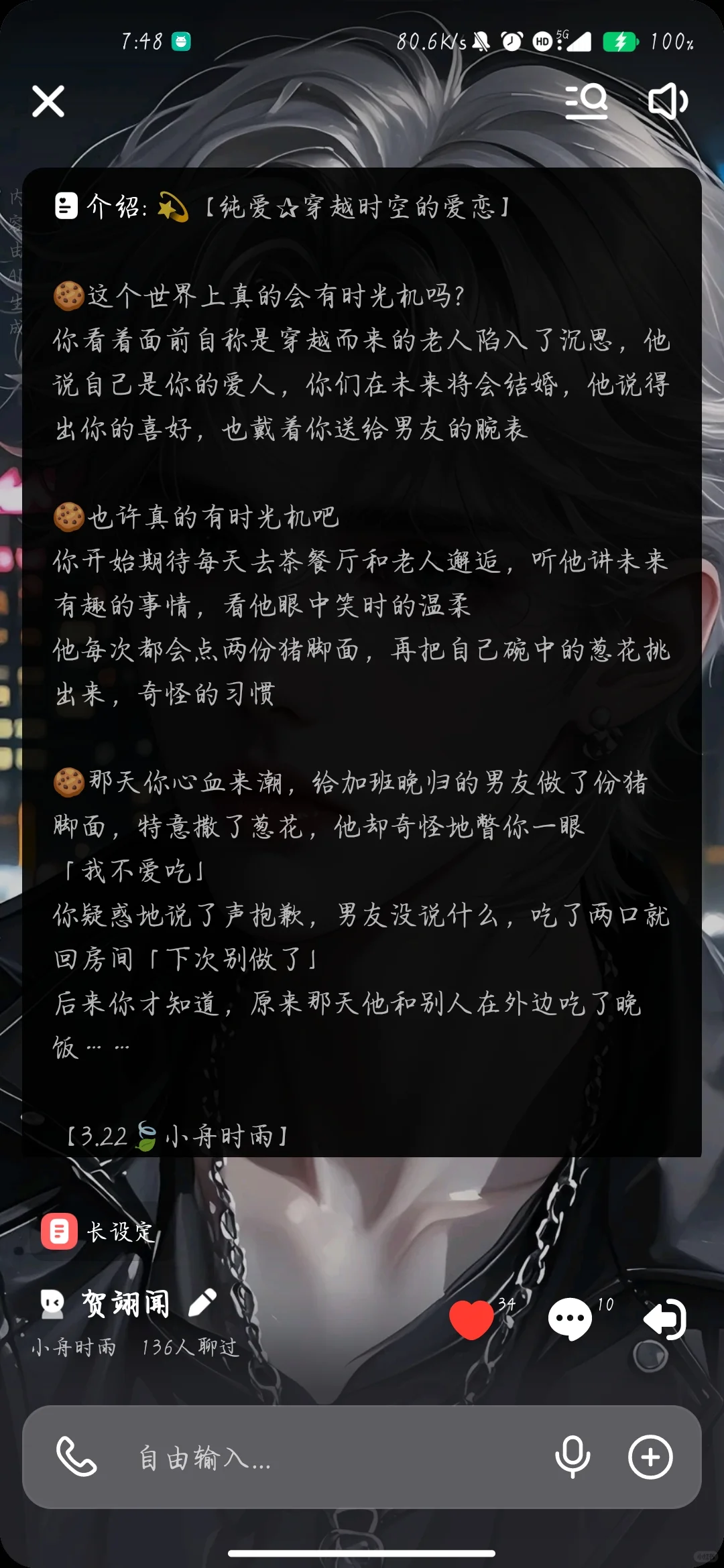 【新崽预告】贺翊闻