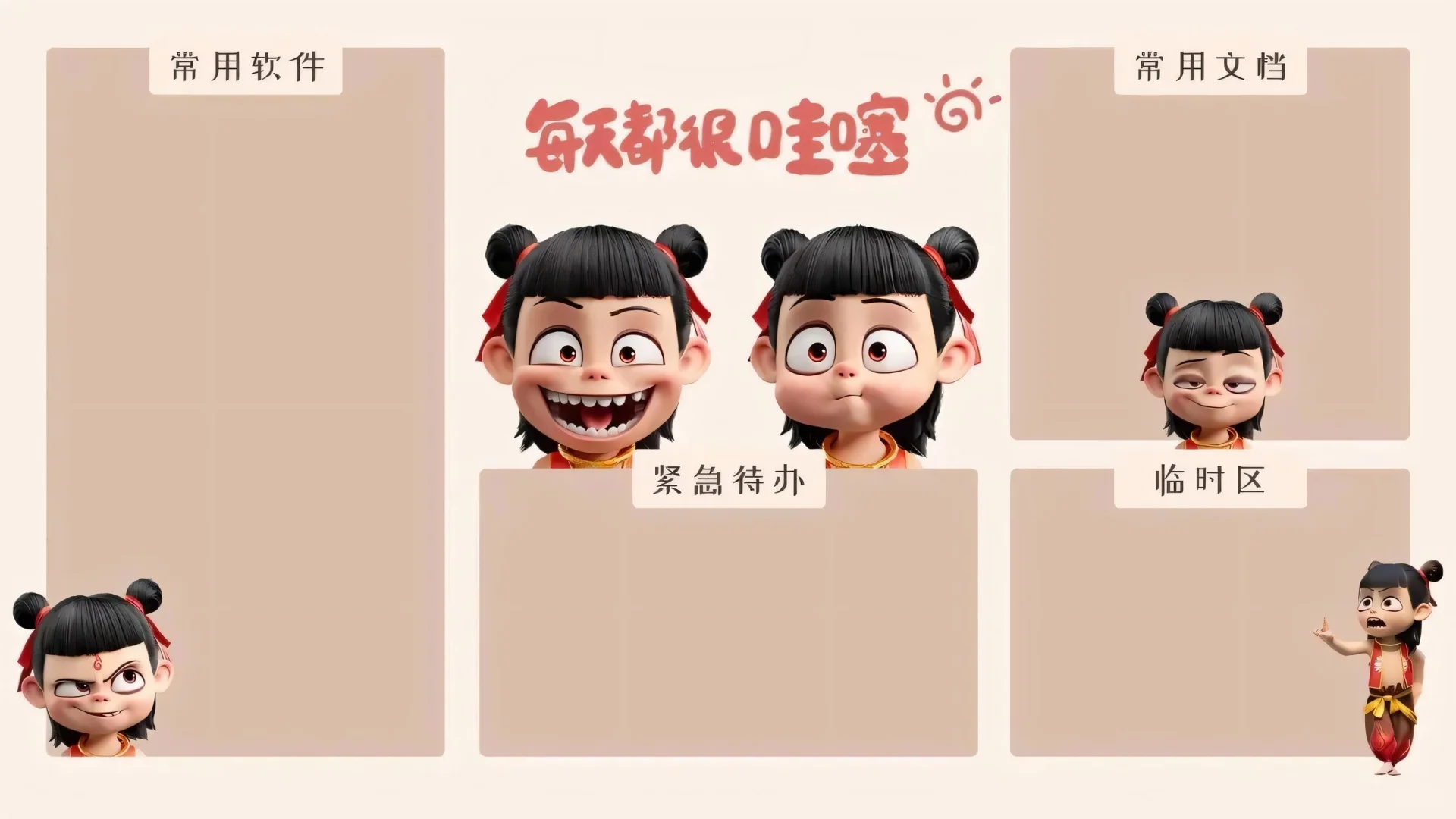 电脑桌面分区壁纸️爱了️ （第二弹）