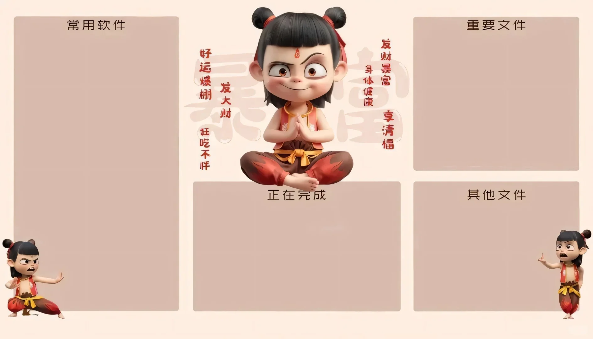电脑桌面分区壁纸️爱了️ （第二弹）