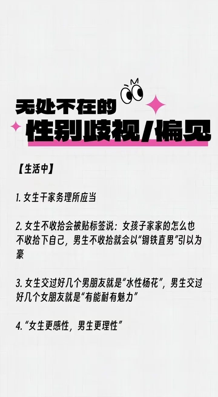 💥撕掉标签，做真实的自己！💥