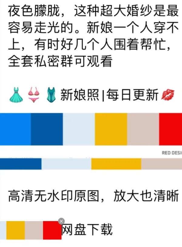 隐私泄露恐怖 婚纱照 怀孕照竟被拿来贩卖