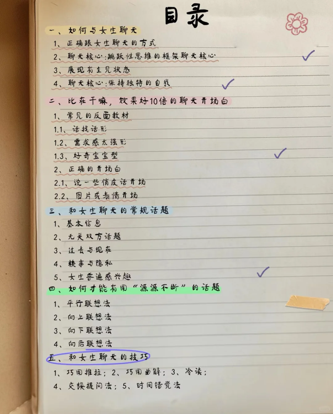 给女生喂饱情绪价值，她彻底离不开你