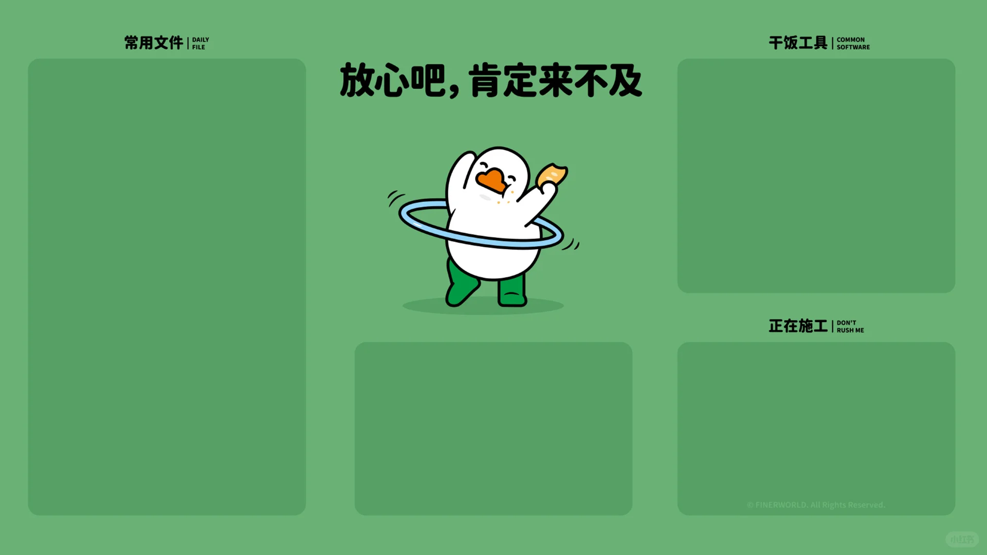 电脑桌面分区壁纸️爱了️ （第二弹）