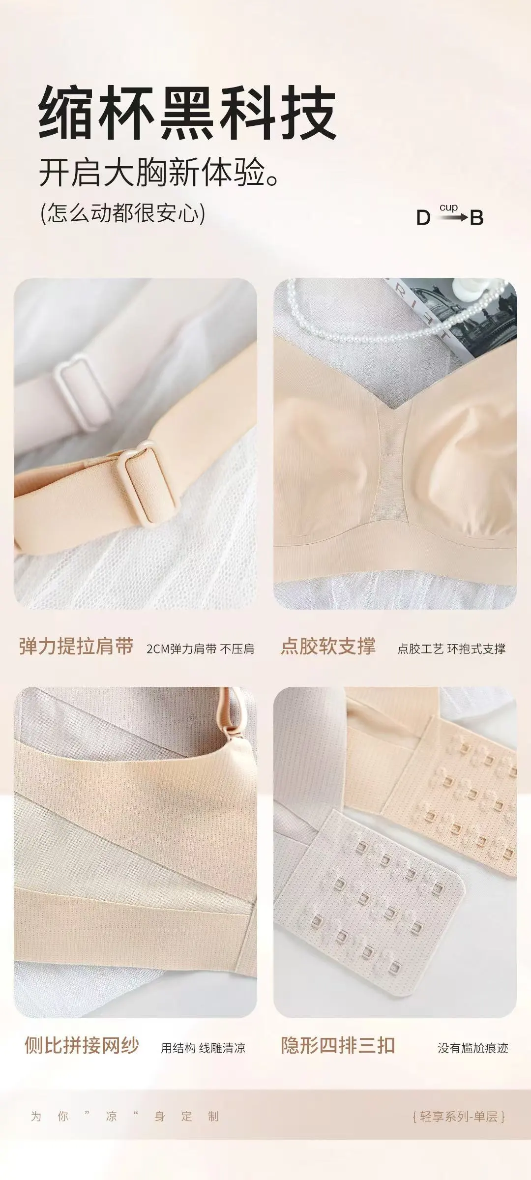 夏季无痕内衣穿搭技巧