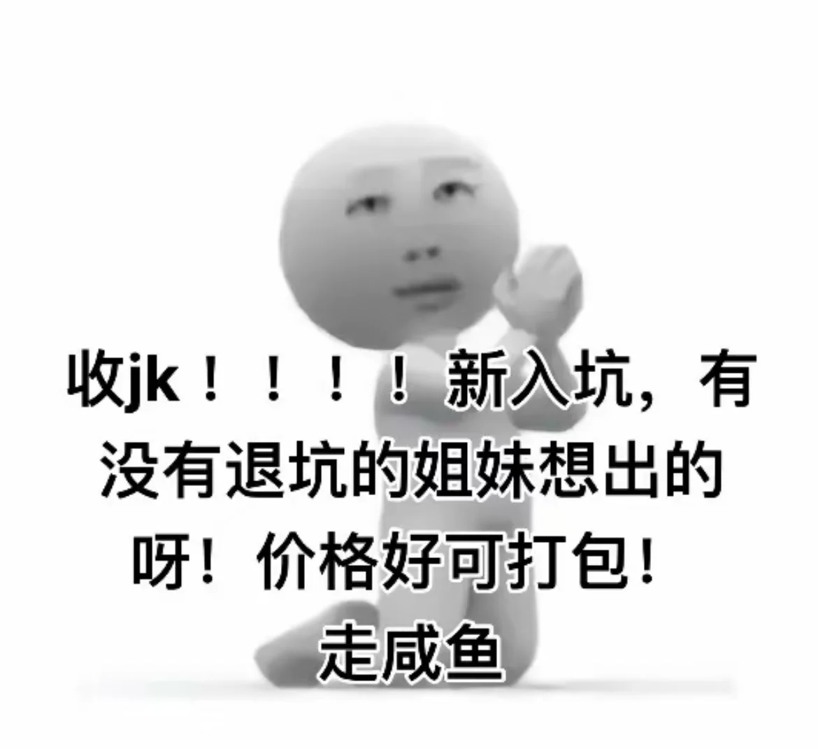 jk 制服 都收