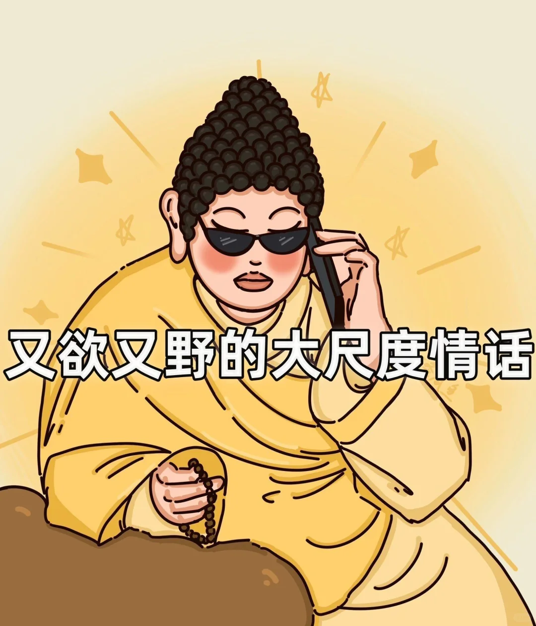 又欲又野撩人小情话来啦