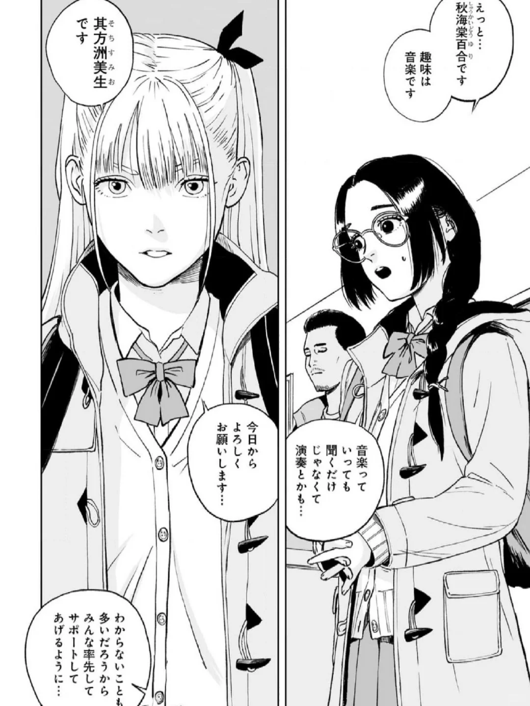 少女配机枪，匪徒也发慌 | 日漫