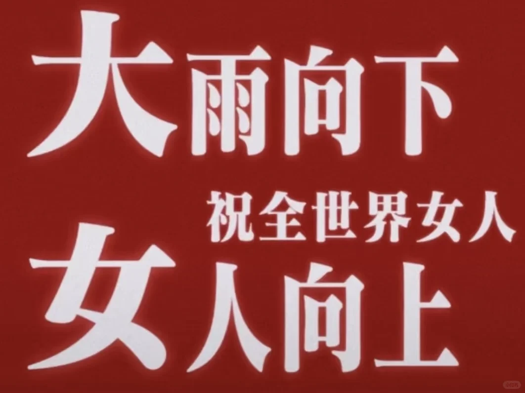 不管什么年纪，你都可以穿粉色