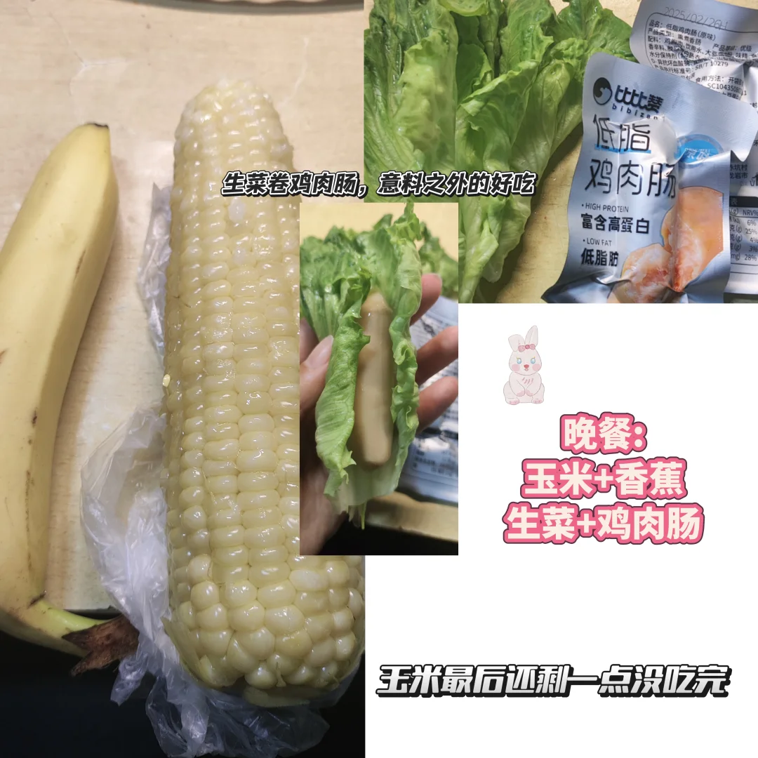 Day20｜女大减肥的一天都吃啥