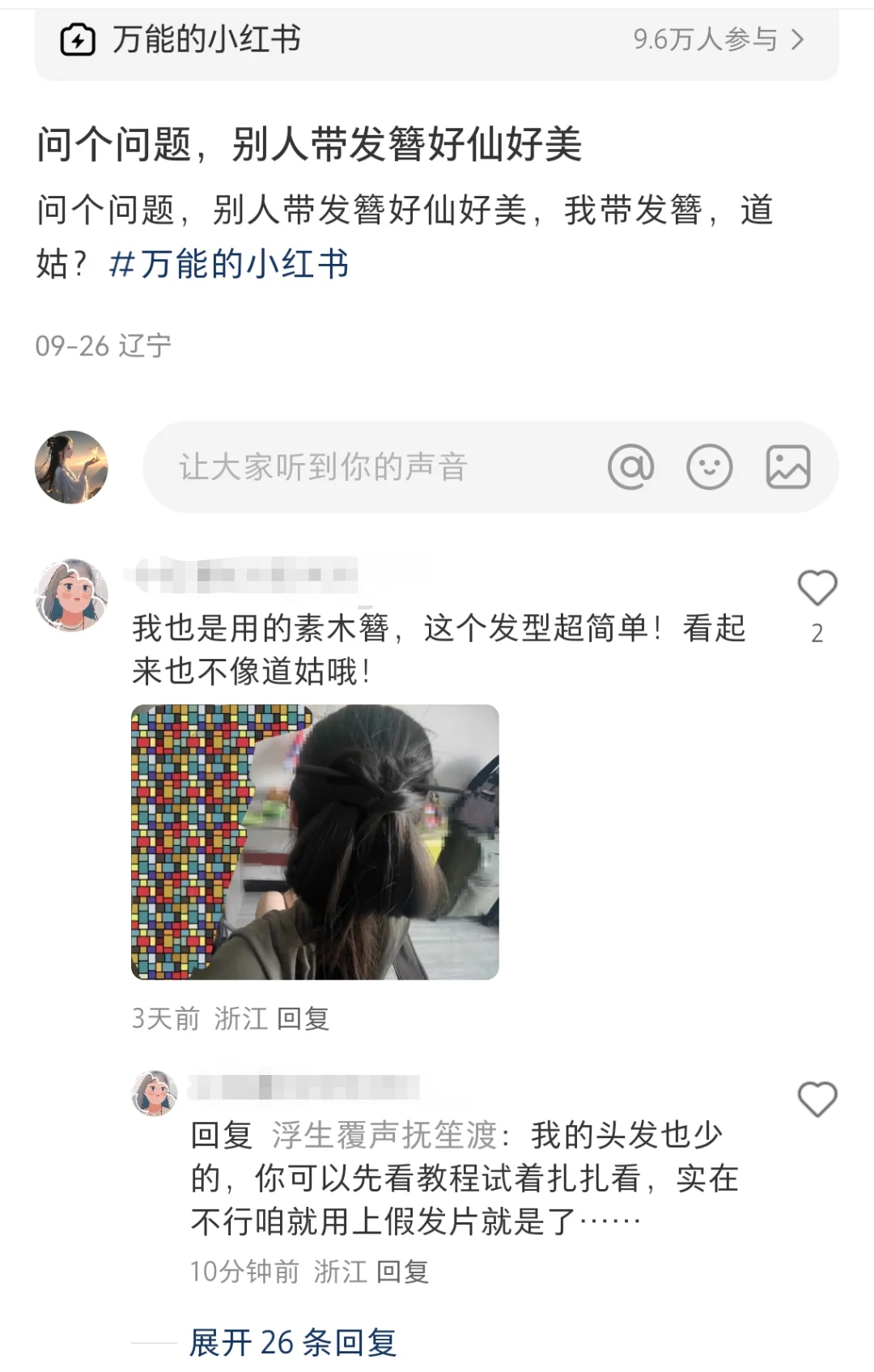 每个女孩子都像宝藏一样 