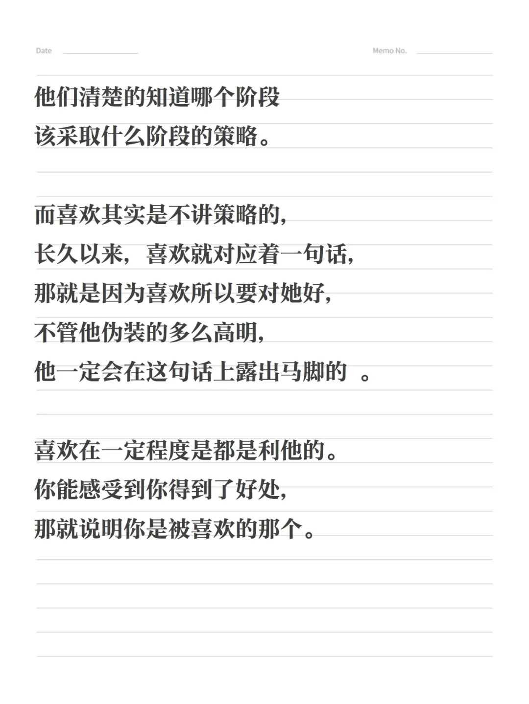 男生对你真心还是单纯撩？看他的行为核心