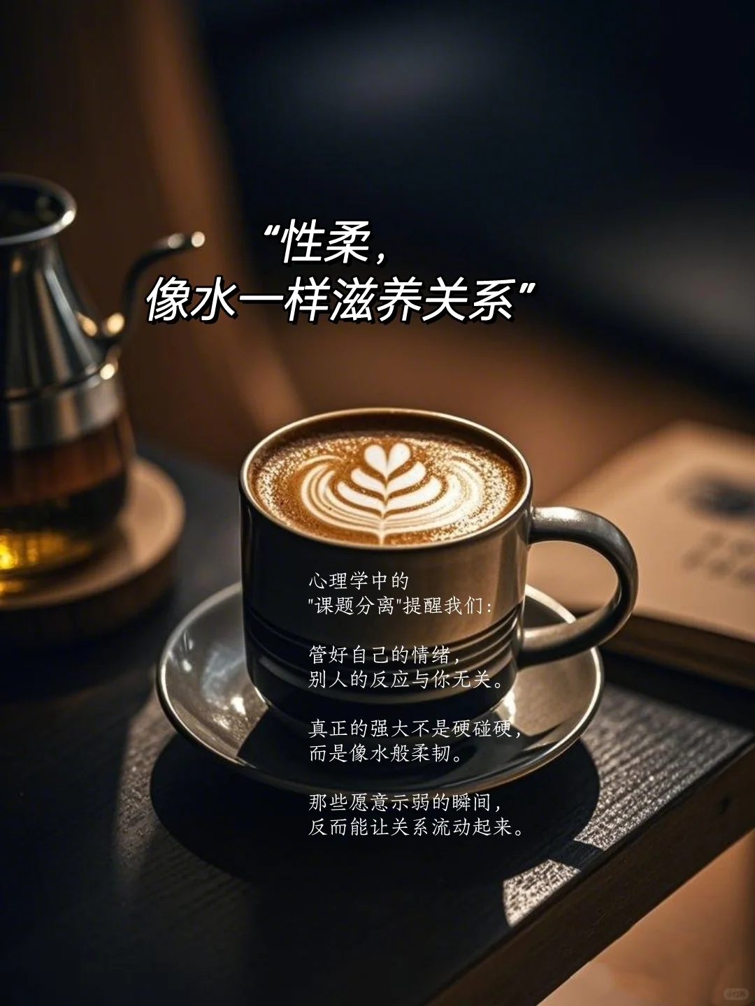 人到中年 言慢，性柔，德厚