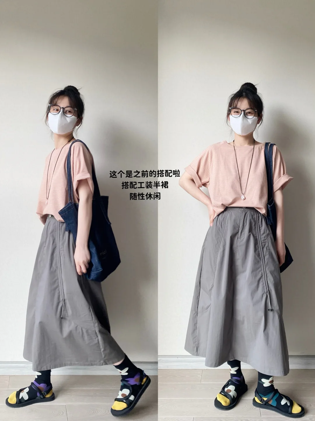 157 46KG｜学穿搭🌈条纹T搭配思路分享