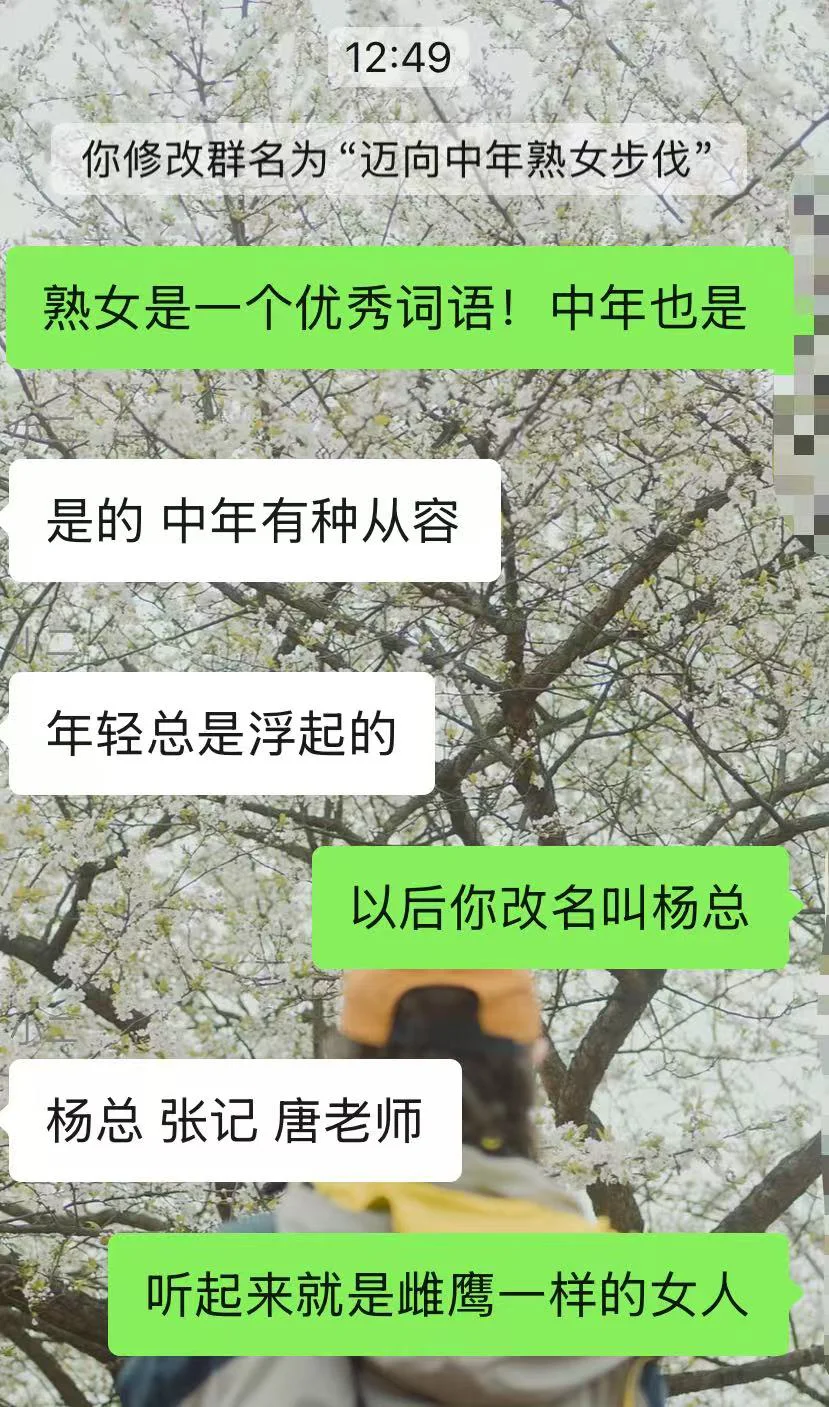 闲话｜过年回乡 迈向中年熟女阶段