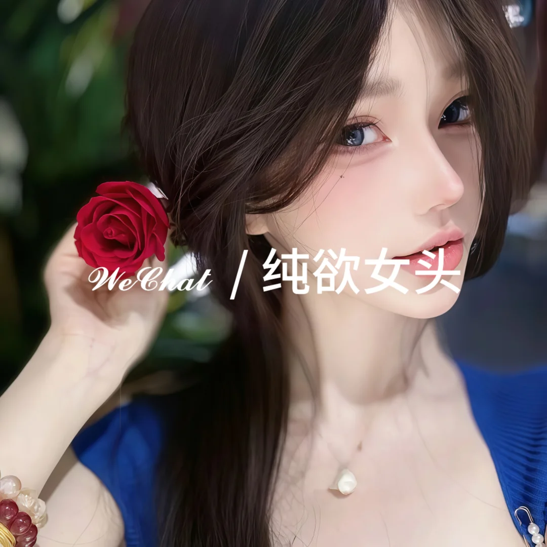 【03.07】WeChat / 纯欲女头